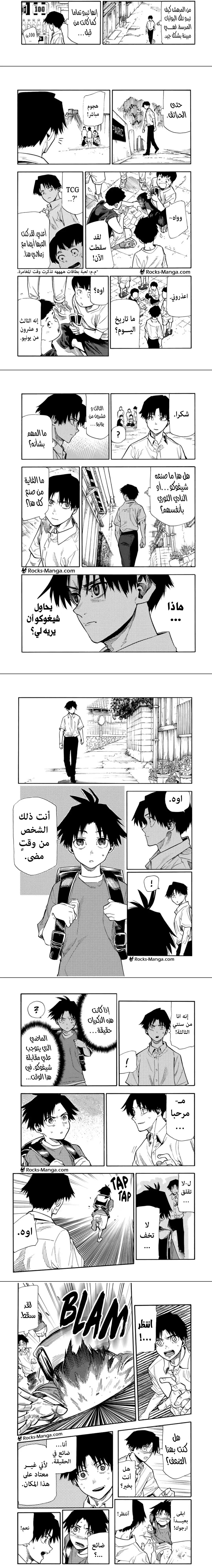 Read Juujika no Rokunin AR Manga Online