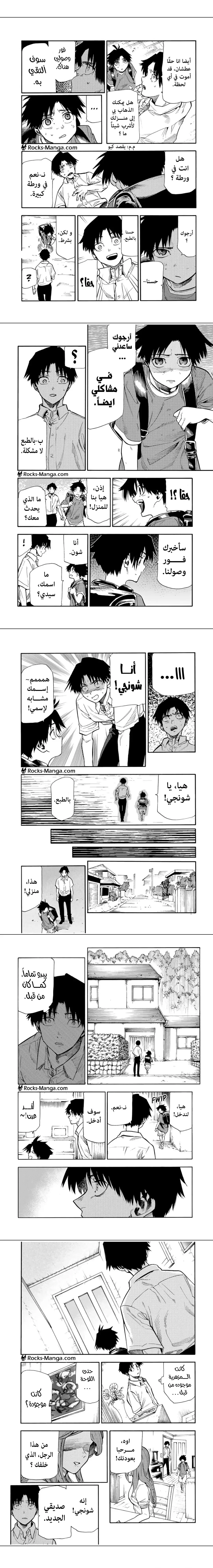 Read Juujika no Rokunin AR Manga Online