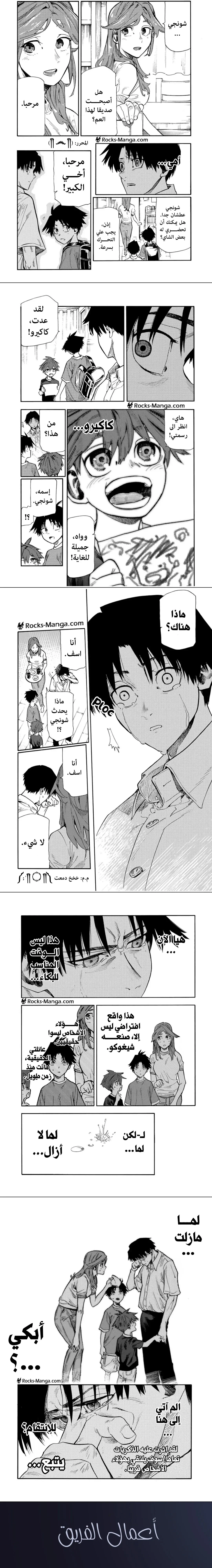 Read Juujika no Rokunin AR Manga Online