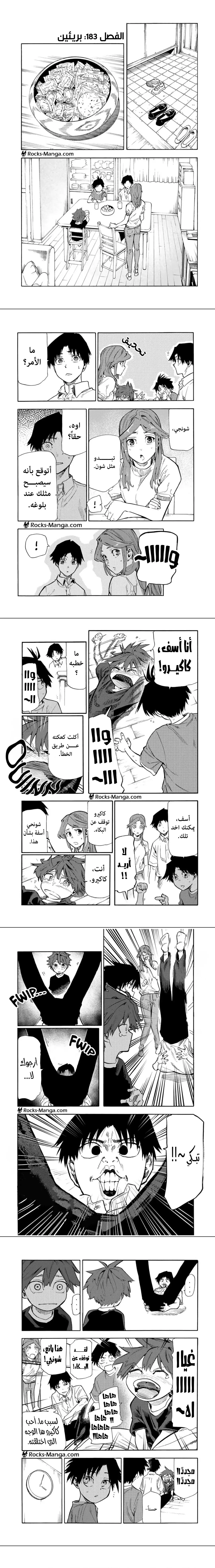 Read Juujika no Rokunin AR Manga Online
