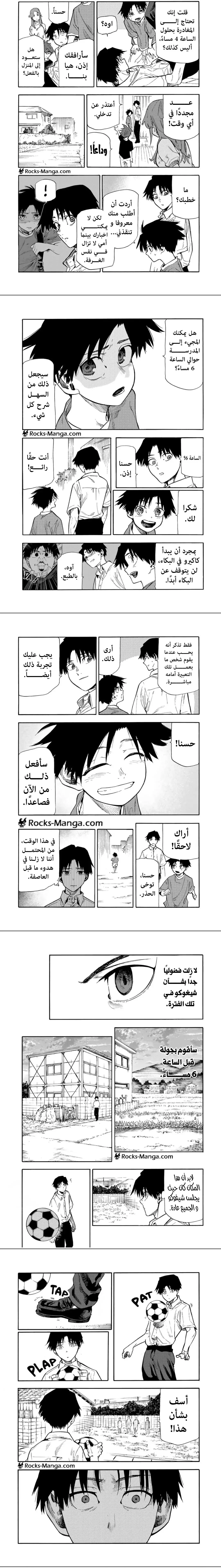 Read Juujika no Rokunin AR Manga Online