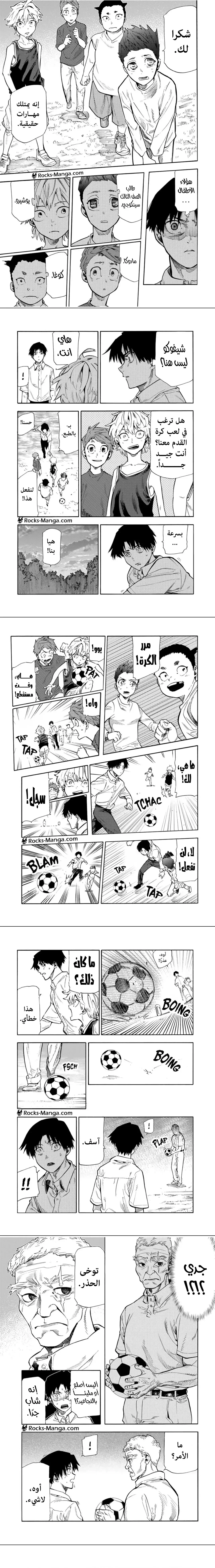 Read Juujika no Rokunin AR Manga Online