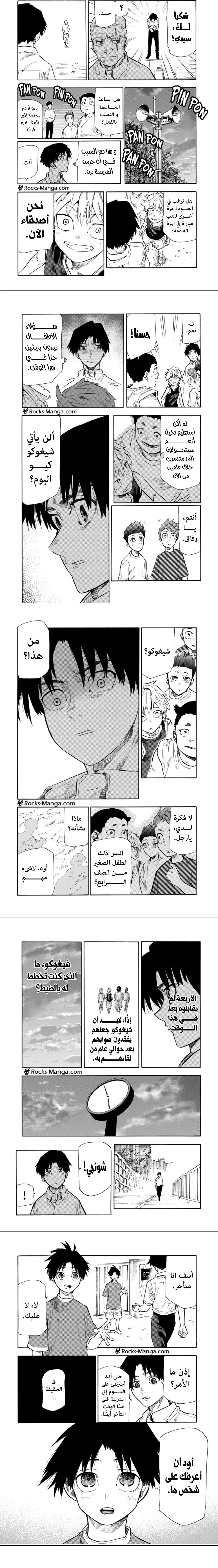 Read Juujika no Rokunin AR Manga Online