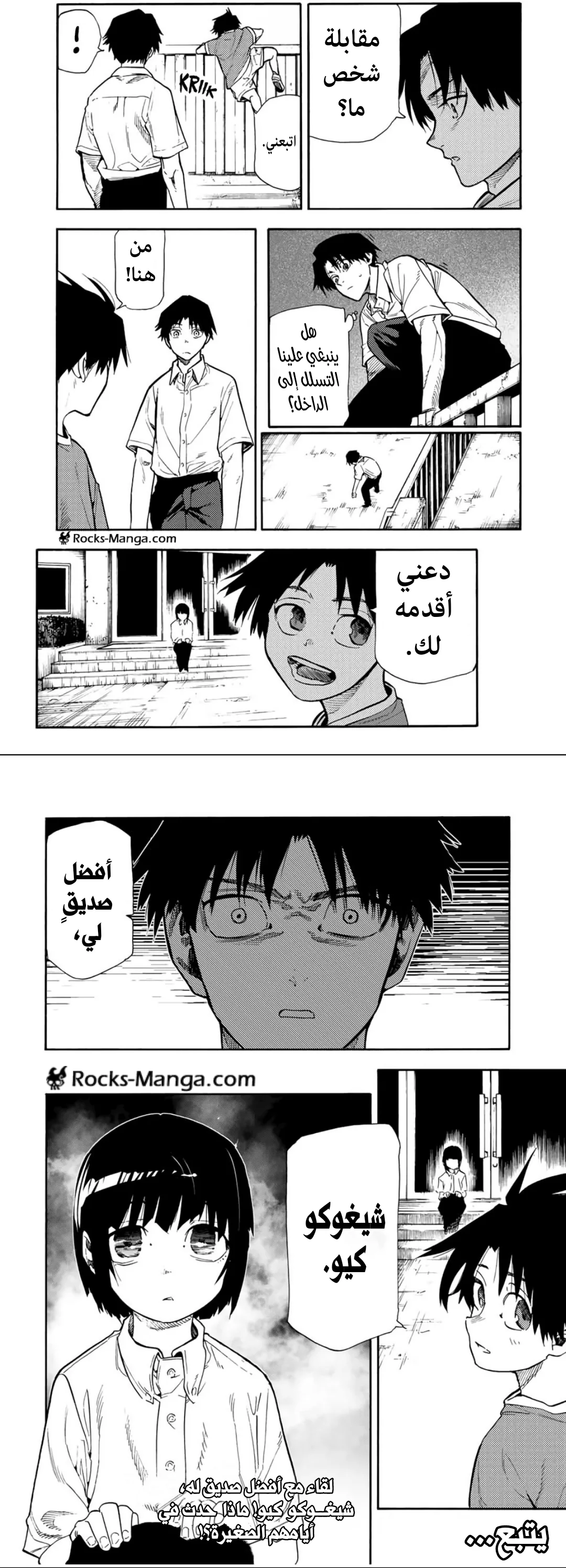 Read Juujika no Rokunin AR Manga Online