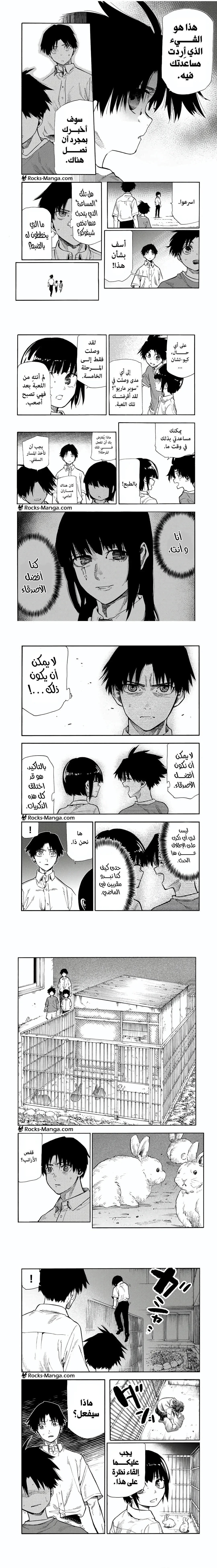 Read Juujika no Rokunin AR Manga Online