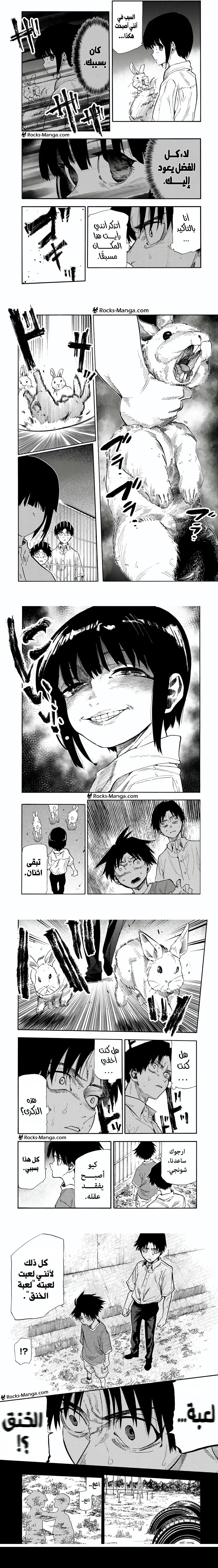 Read Juujika no Rokunin AR Manga Online