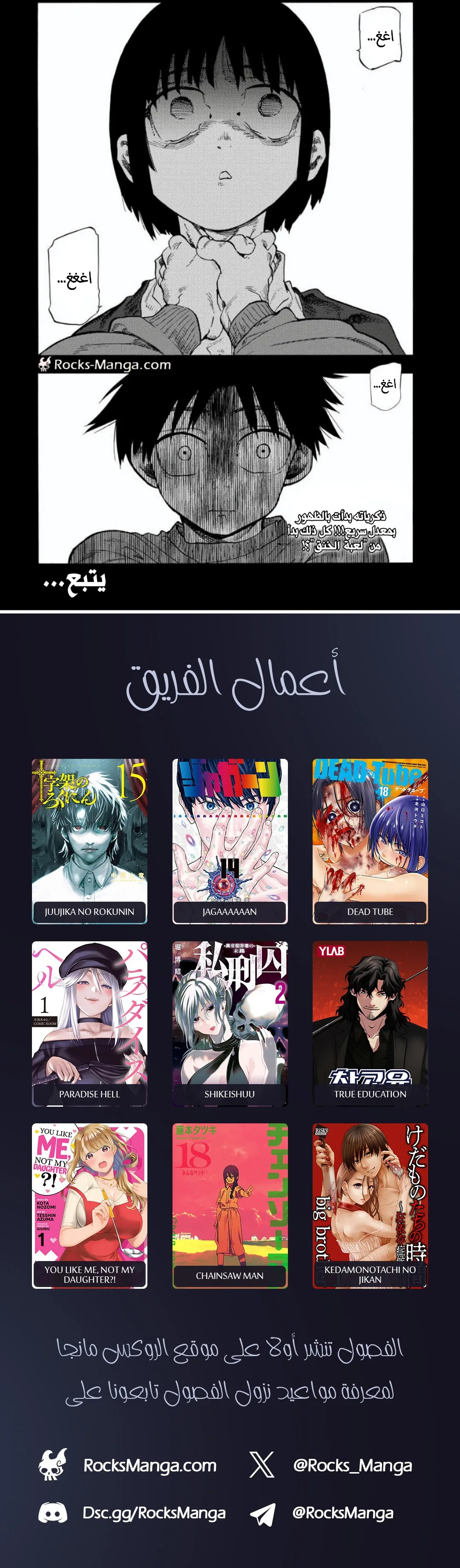 Read Juujika no Rokunin AR Manga Online
