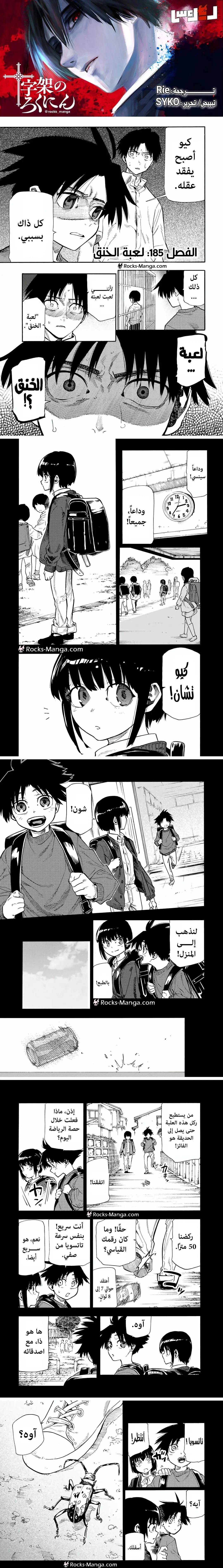 Read Juujika no Rokunin AR Manga Online