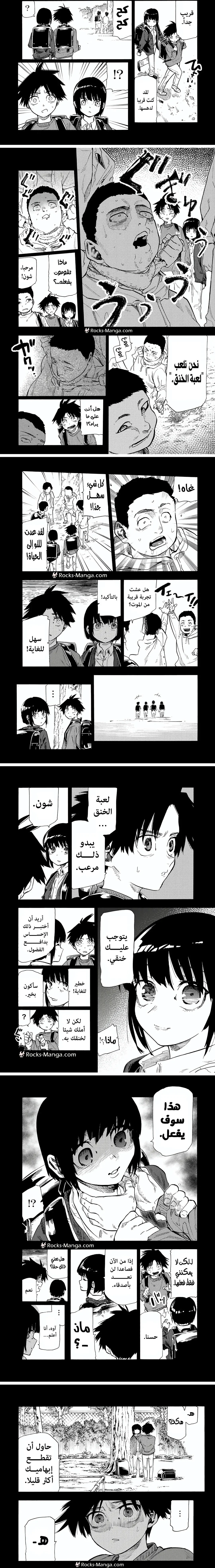 Read Juujika no Rokunin AR Manga Online