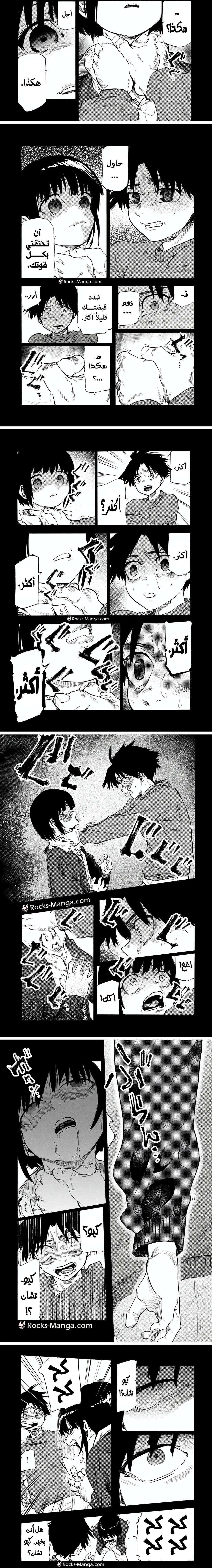 Read Juujika no Rokunin AR Manga Online
