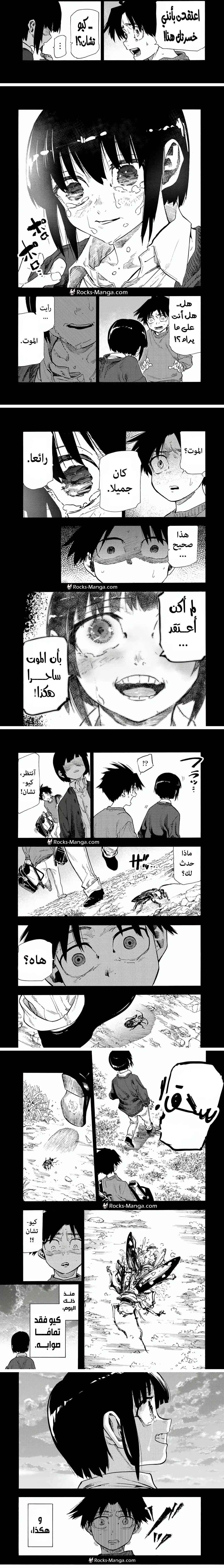 Read Juujika no Rokunin AR Manga Online