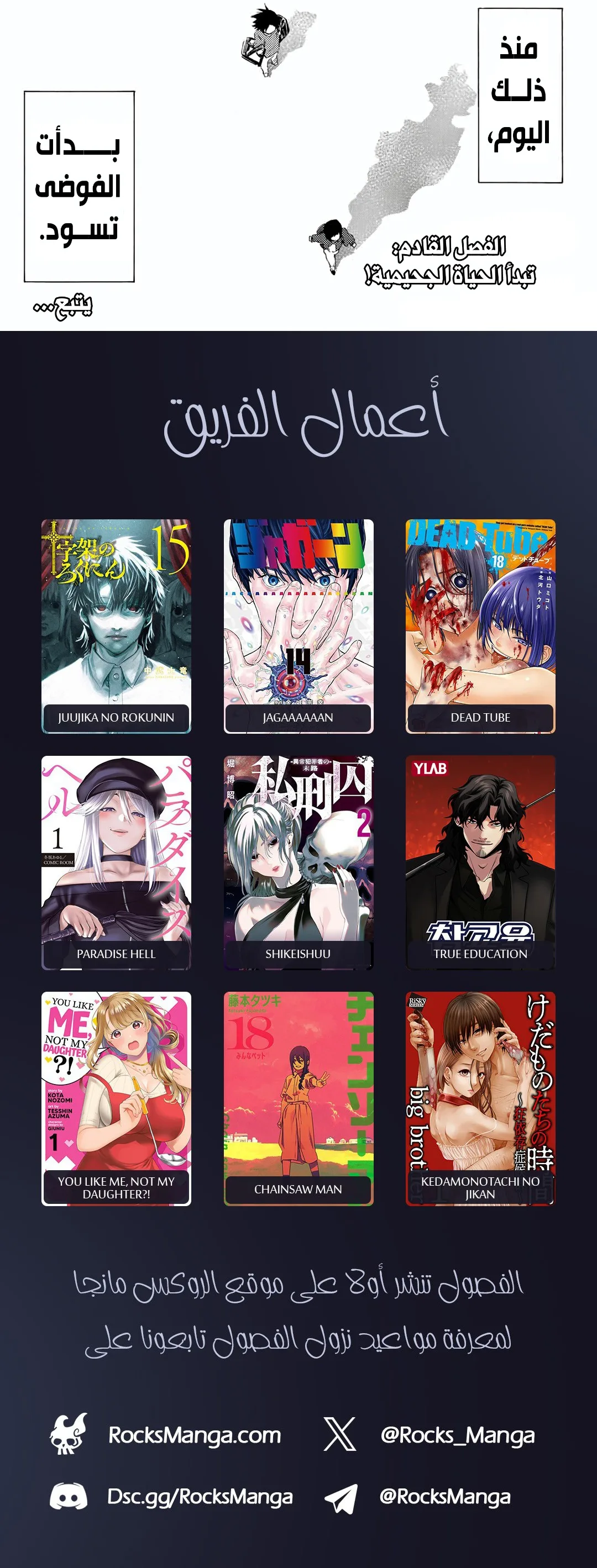 Read Juujika no Rokunin AR Manga Online