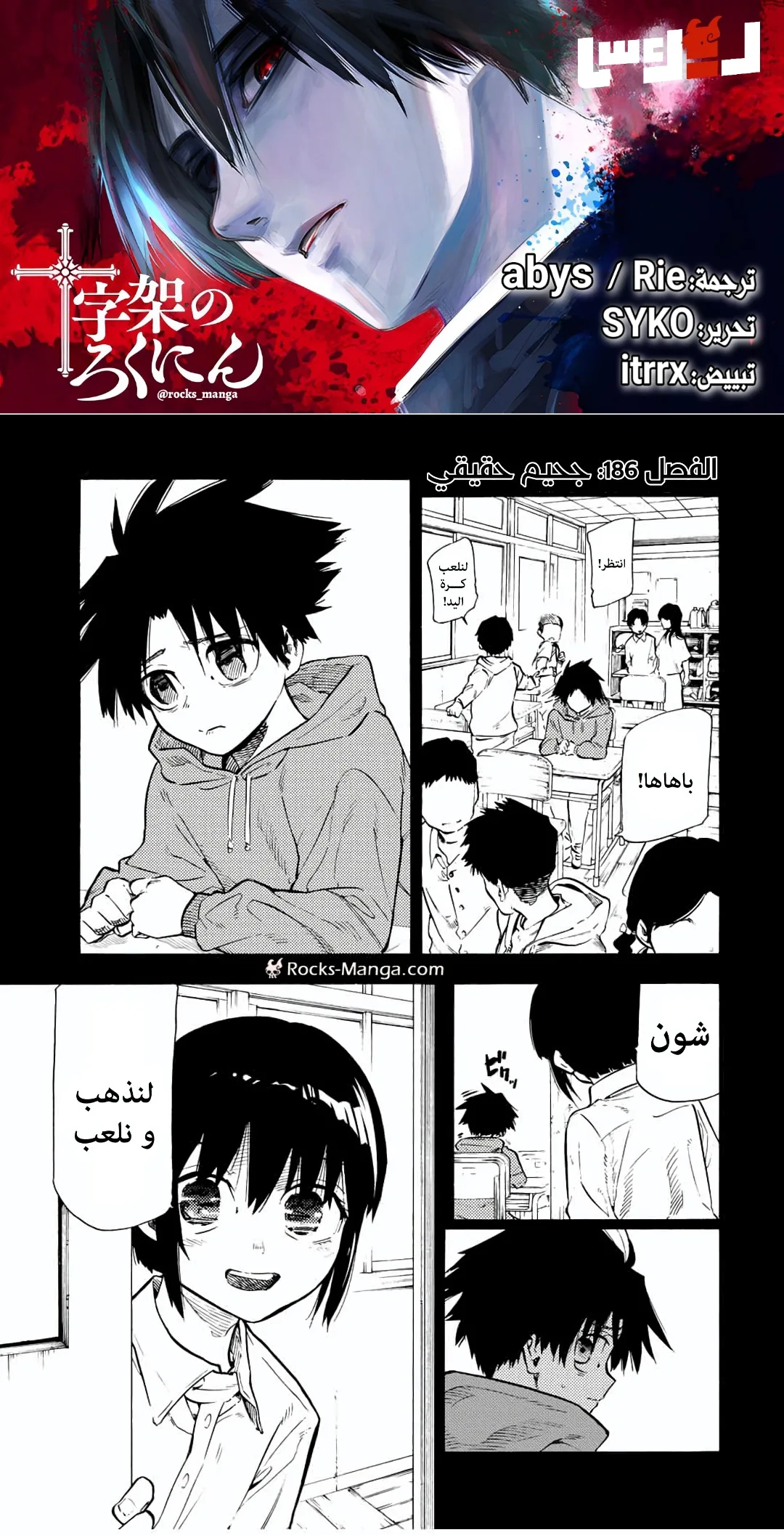 Read Juujika no Rokunin AR Manga Online