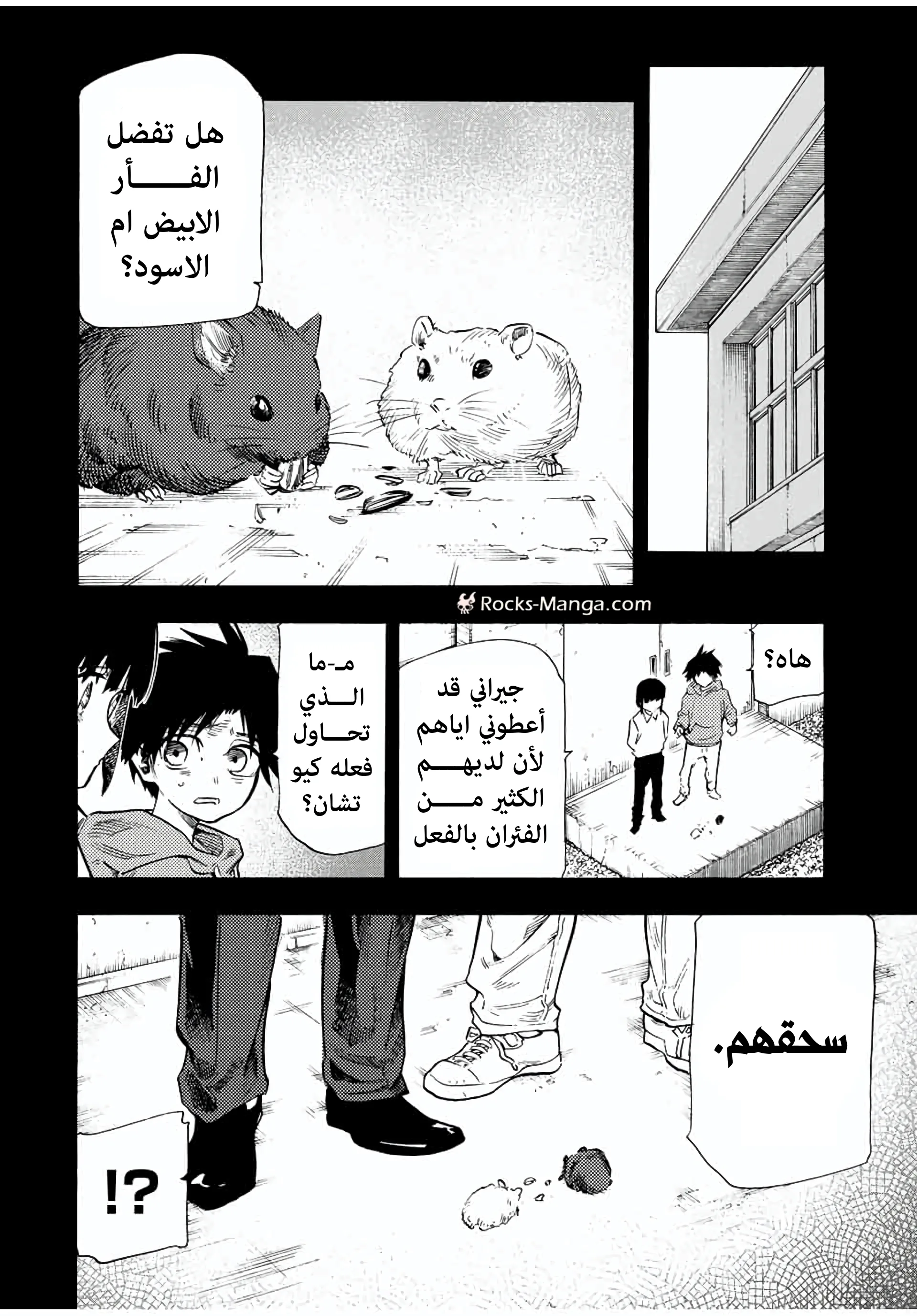 Read Juujika no Rokunin AR Manga Online