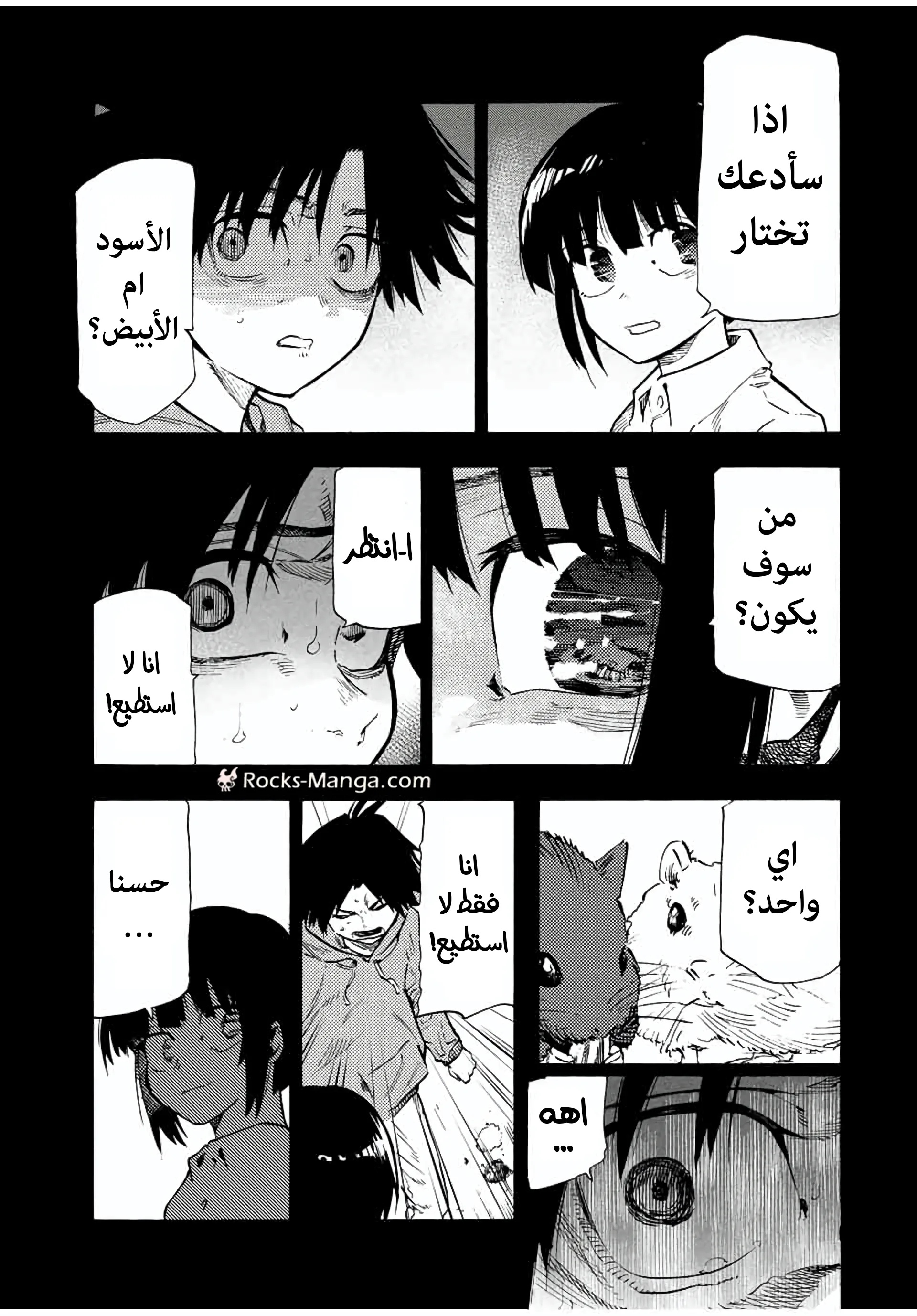 Read Juujika no Rokunin AR Manga Online