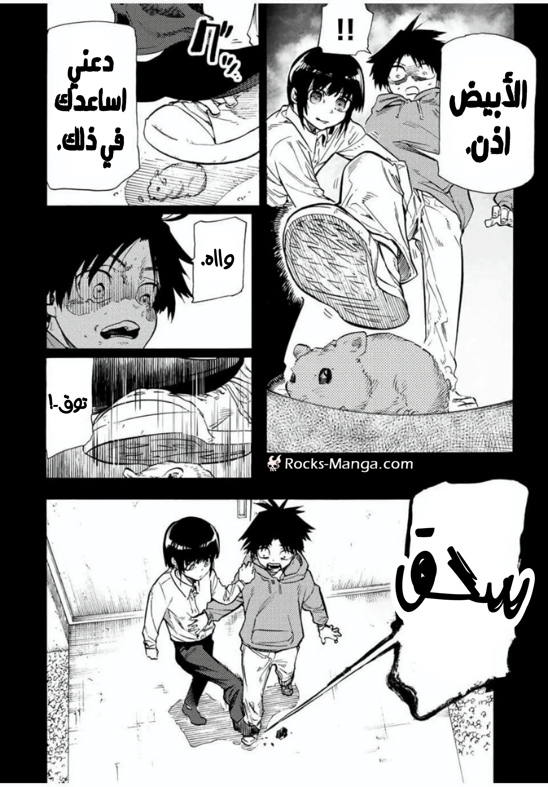 Read Juujika no Rokunin AR Manga Online