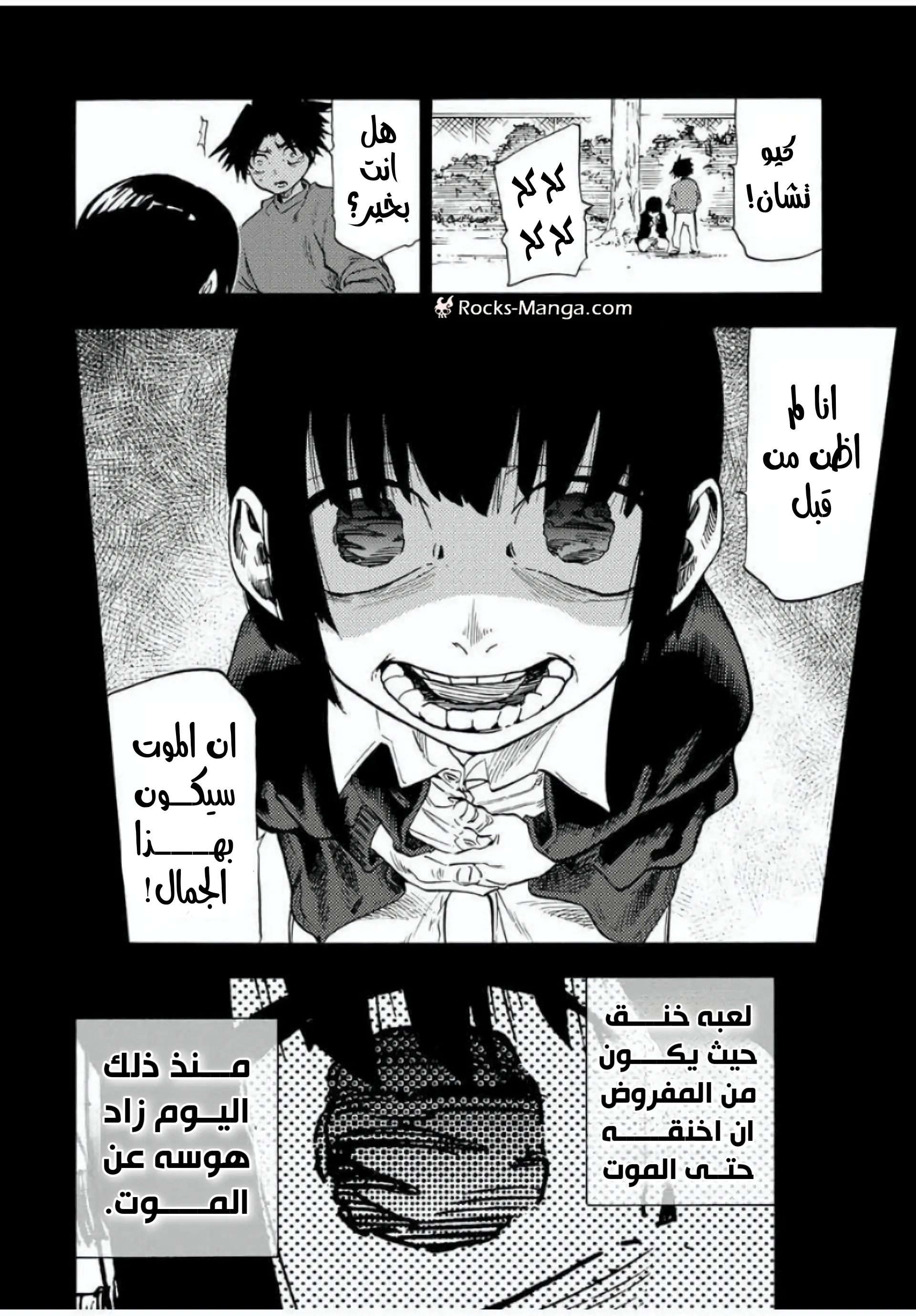 Read Juujika no Rokunin AR Manga Online