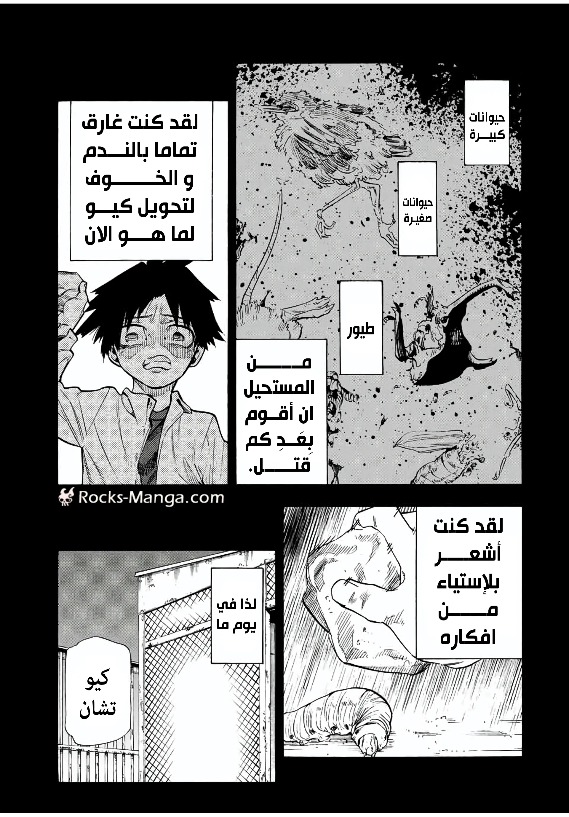 Read Juujika no Rokunin AR Manga Online