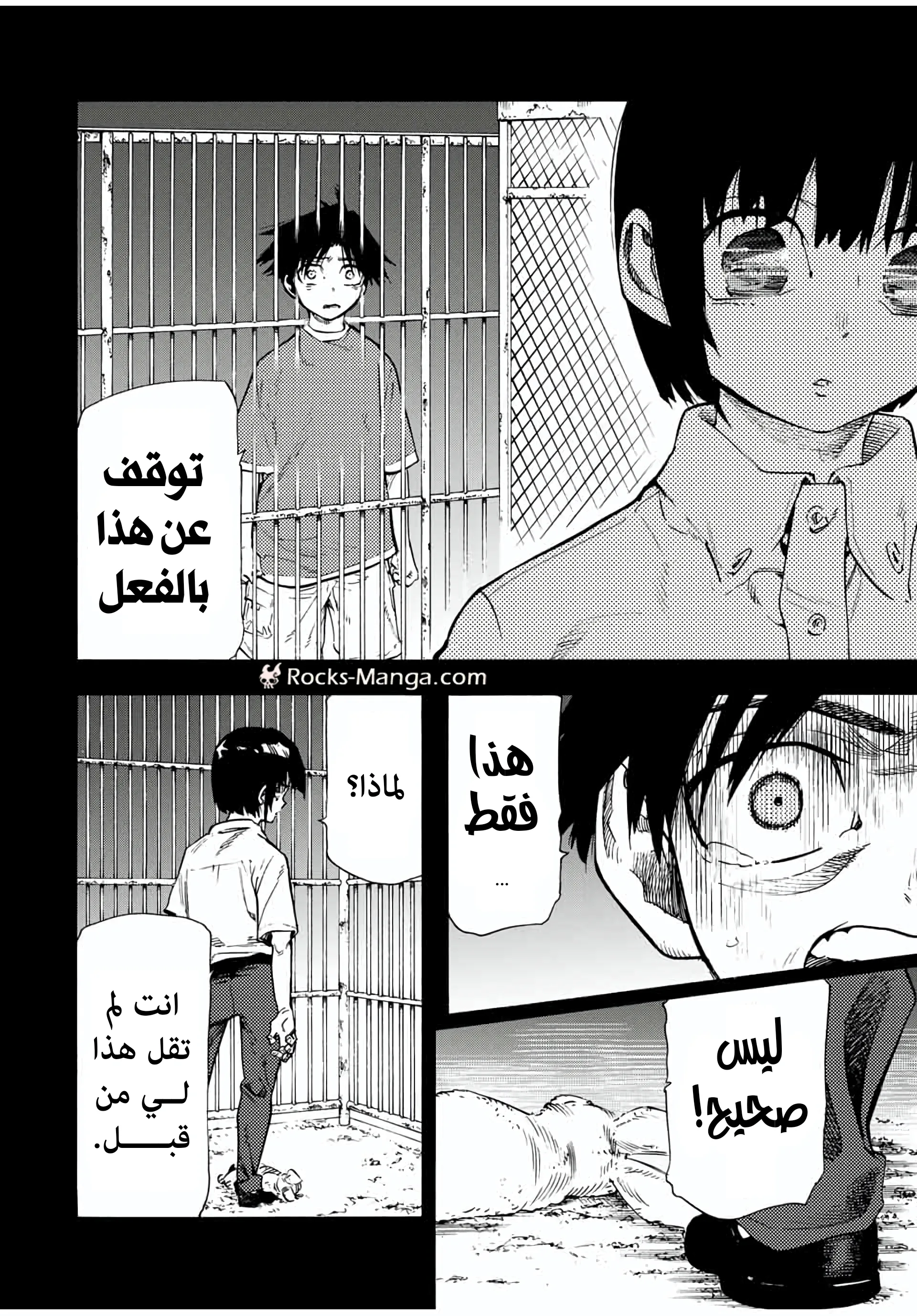 Read Juujika no Rokunin AR Manga Online