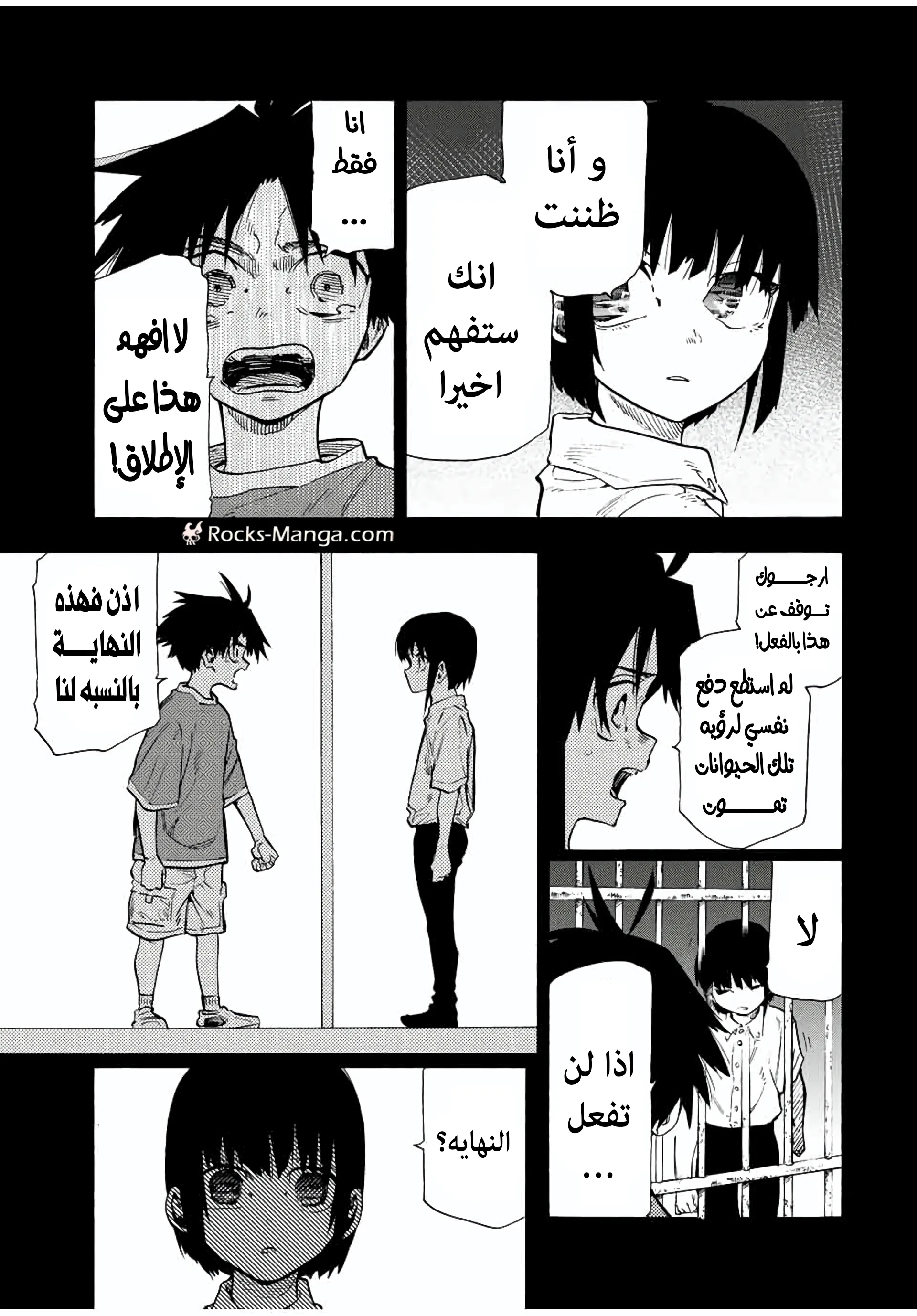 Read Juujika no Rokunin AR Manga Online