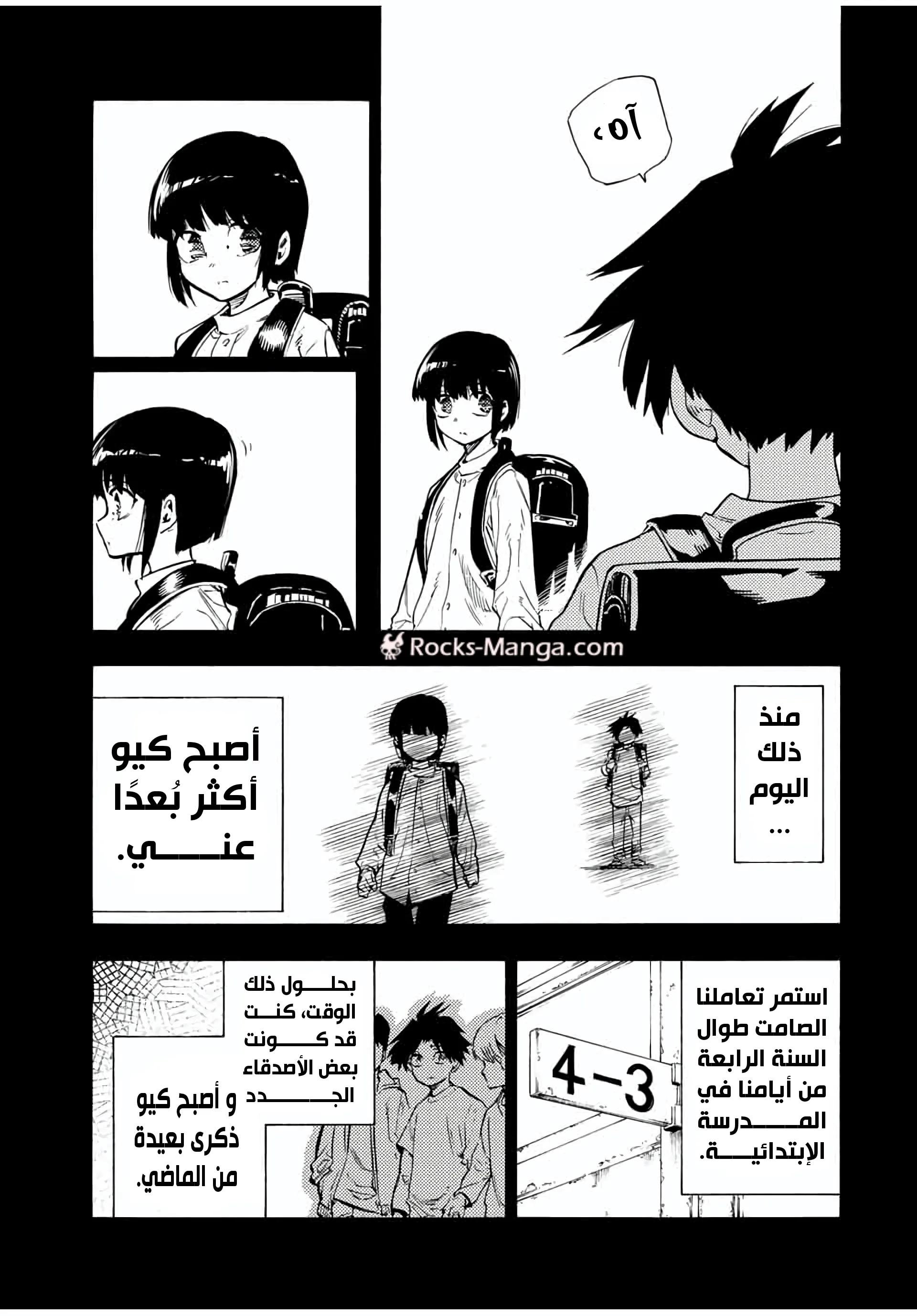 Read Juujika no Rokunin AR Manga Online