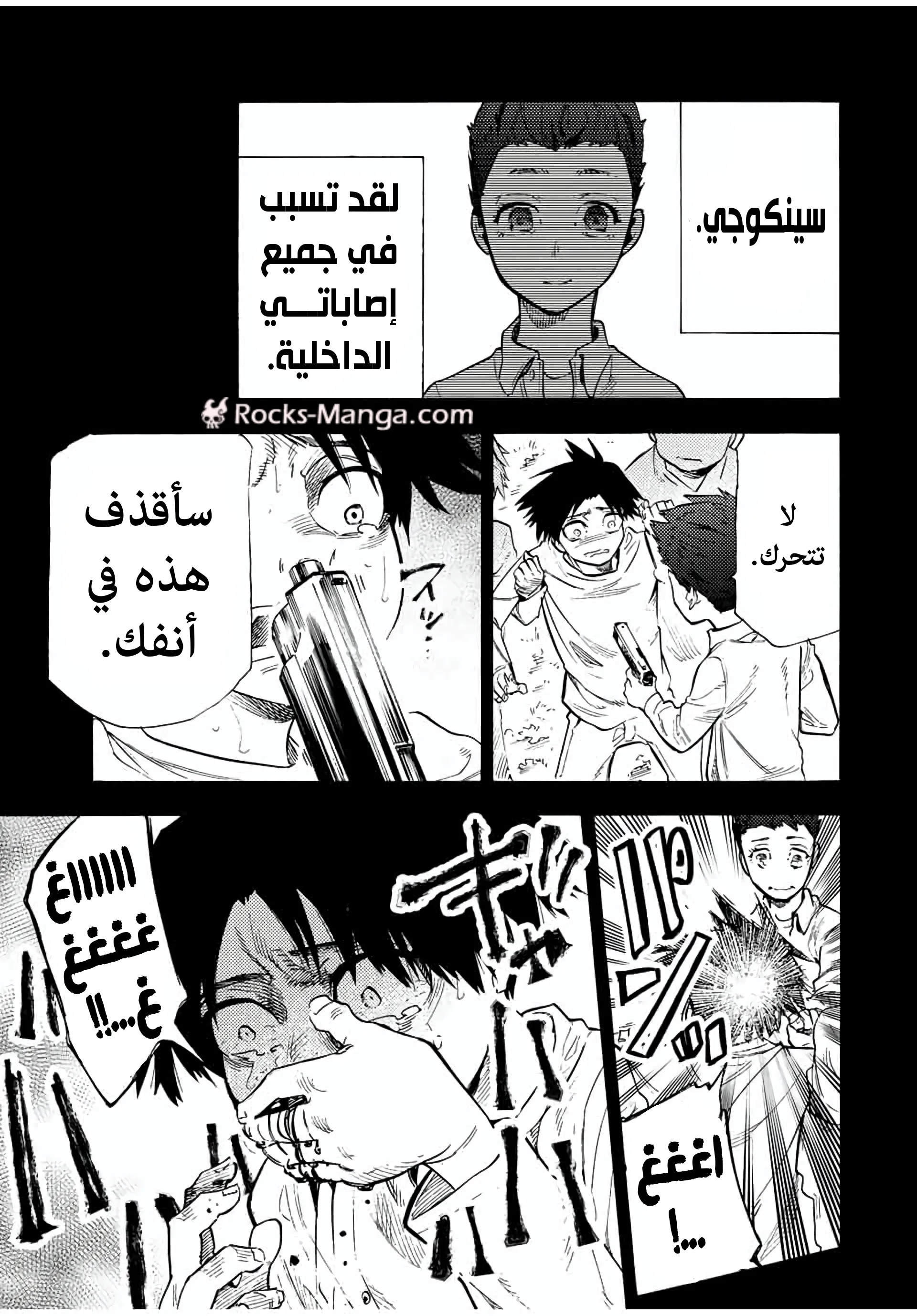 Read Juujika no Rokunin AR Manga Online