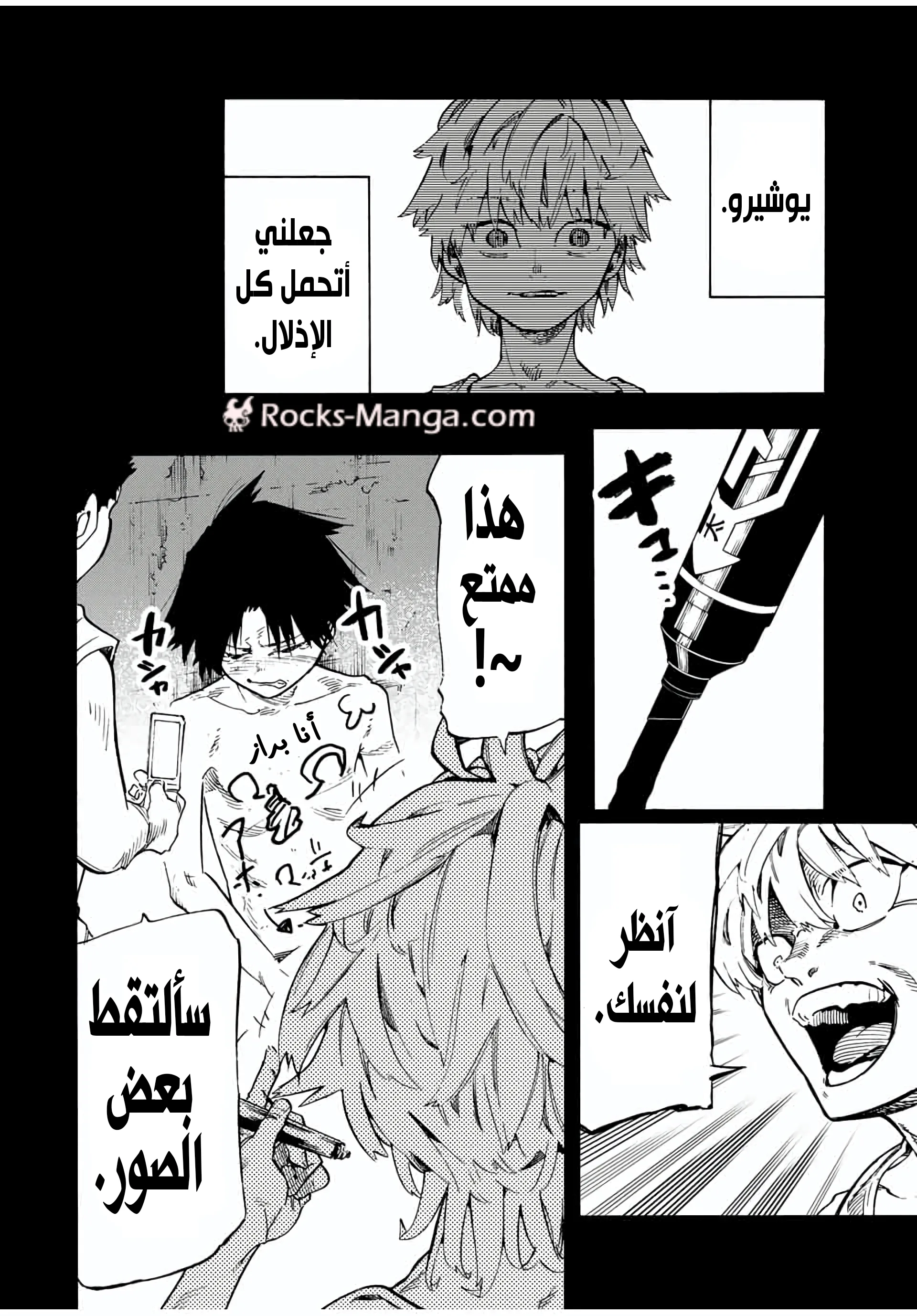 Read Juujika no Rokunin AR Manga Online