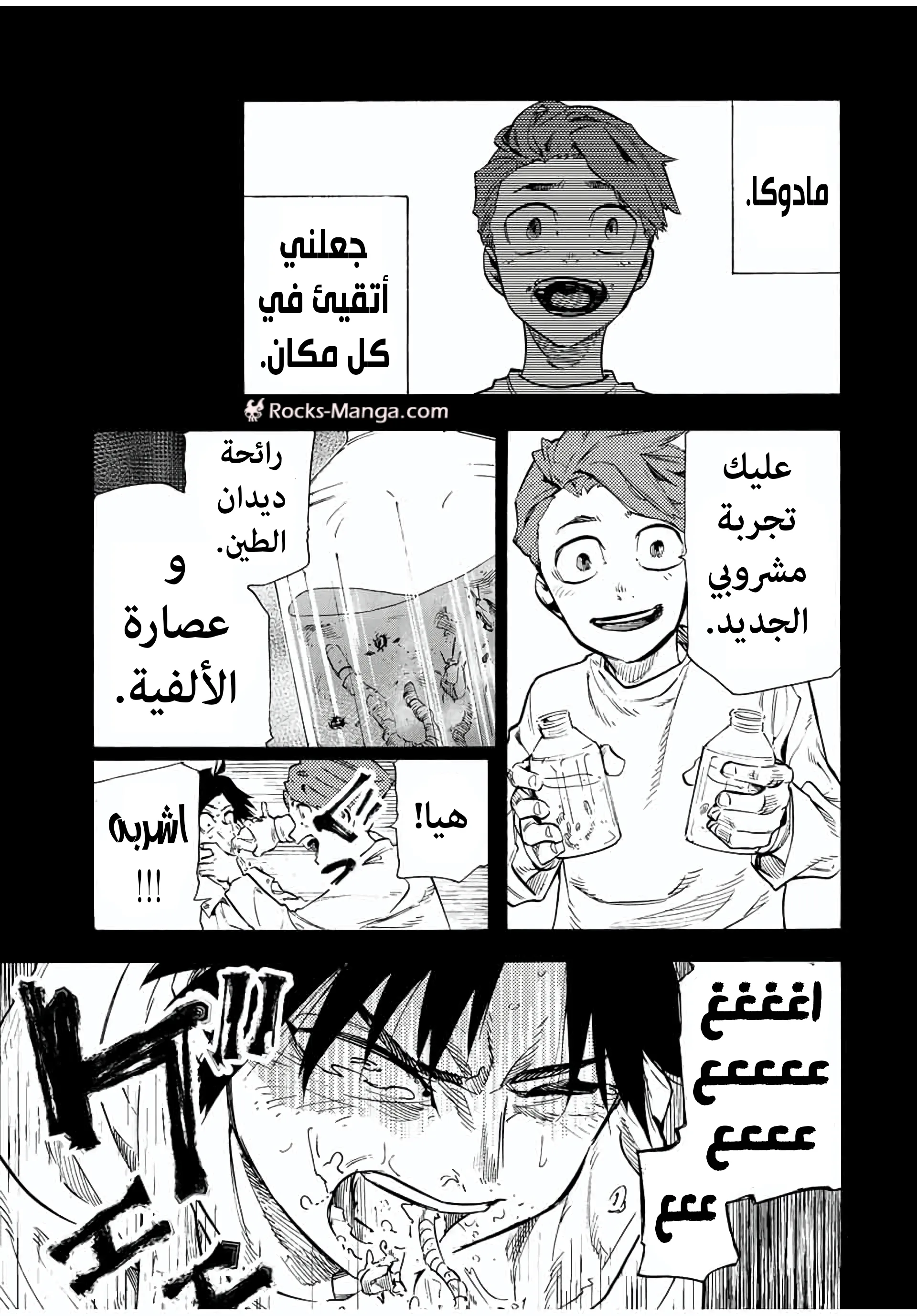 Read Juujika no Rokunin AR Manga Online