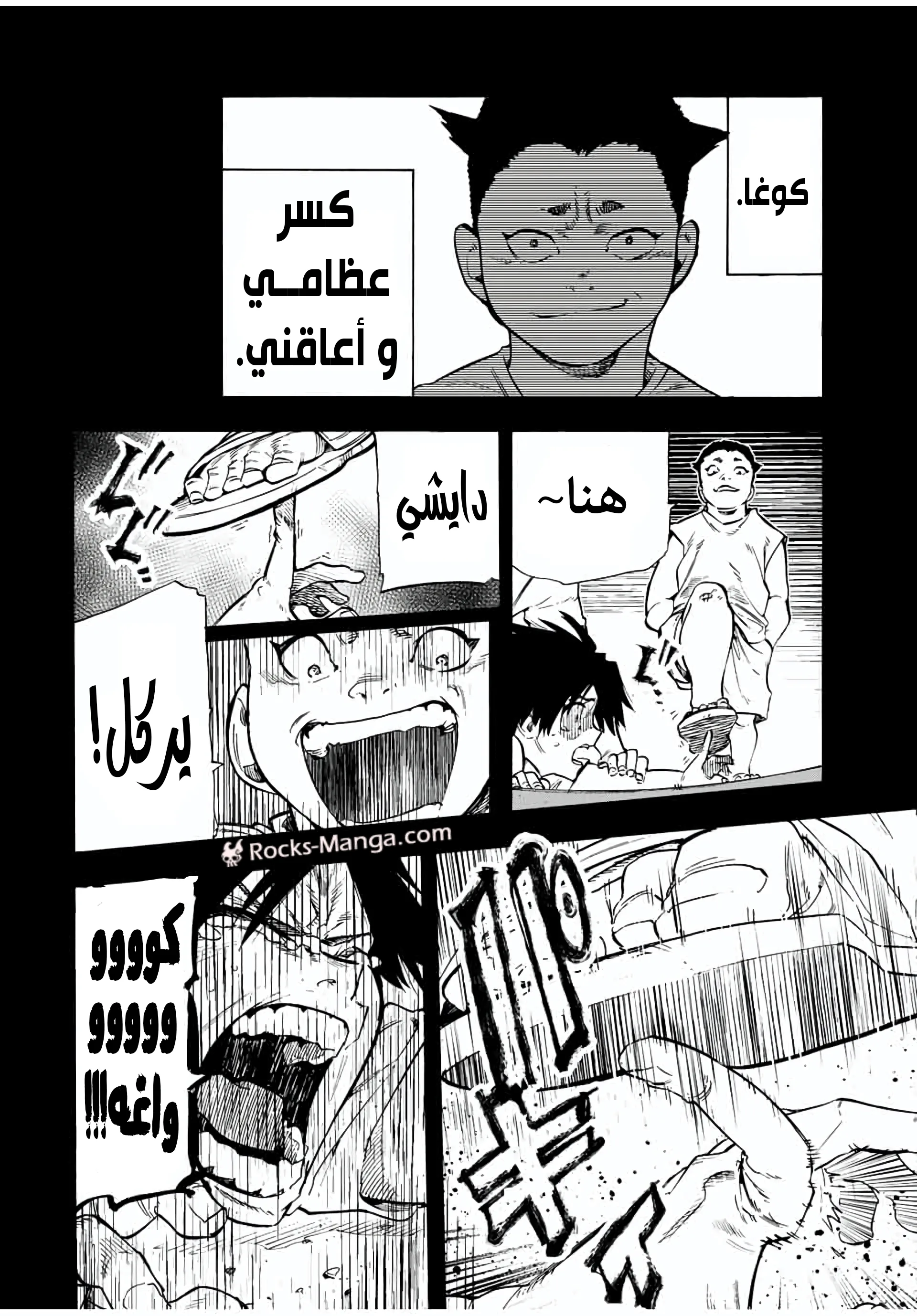 Read Juujika no Rokunin AR Manga Online