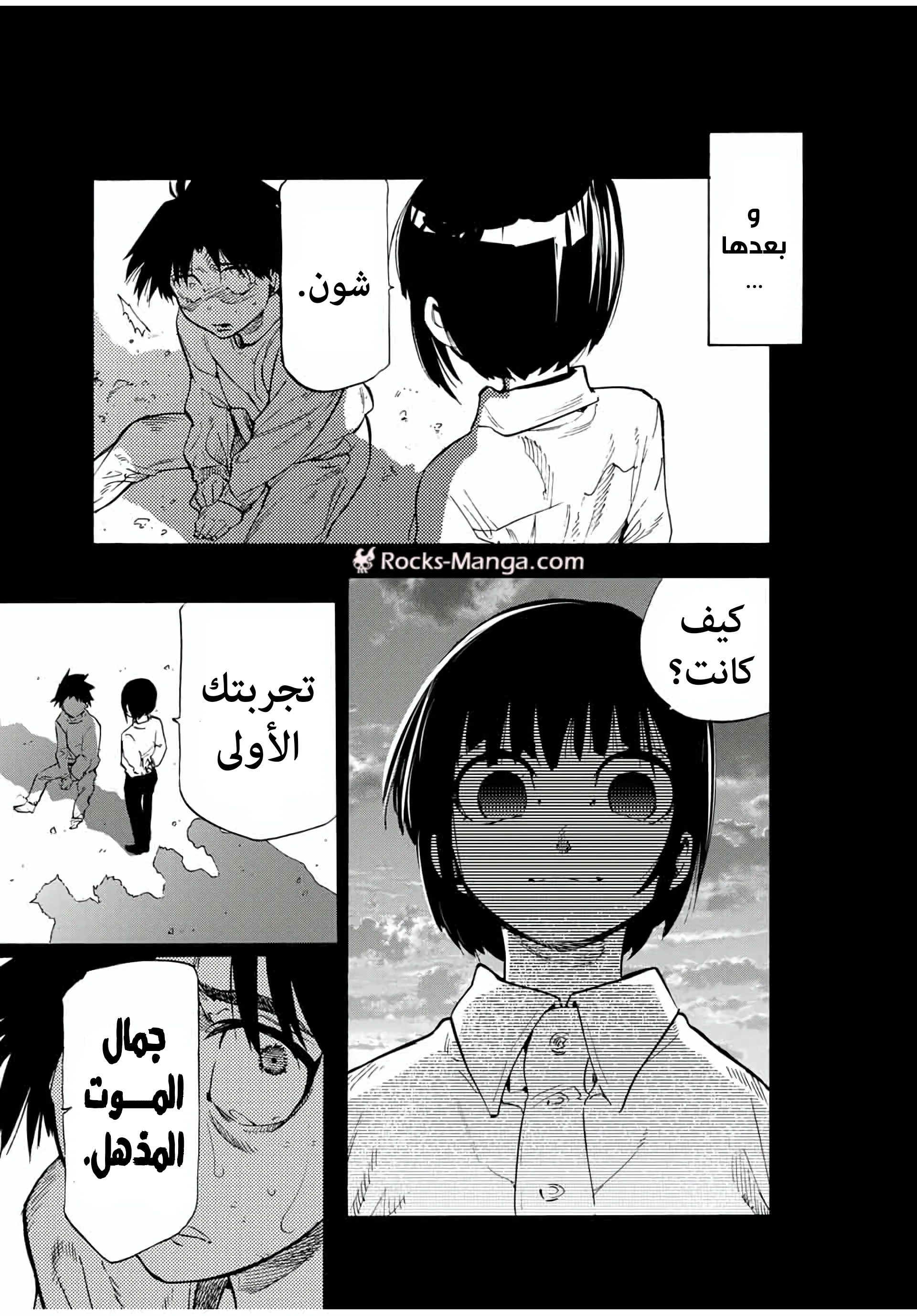 Read Juujika no Rokunin AR Manga Online