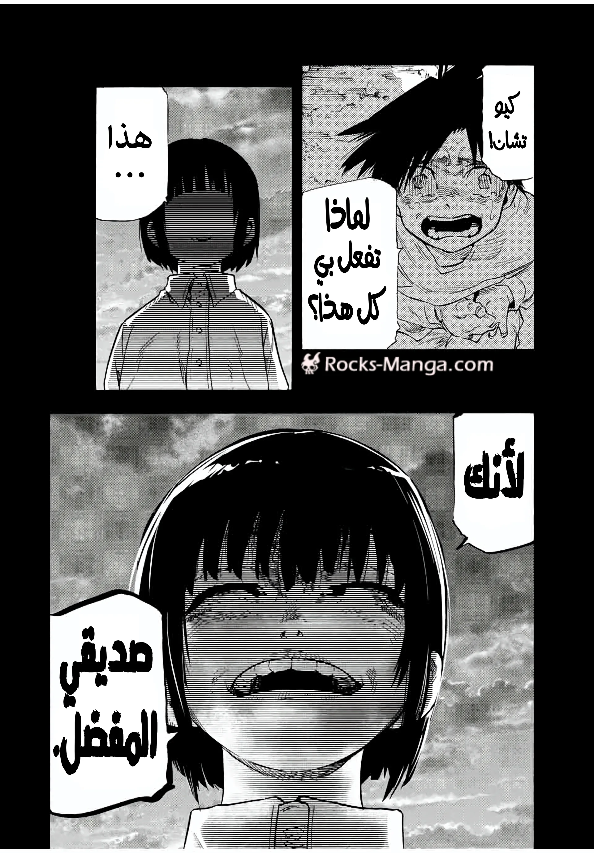 Read Juujika no Rokunin AR Manga Online