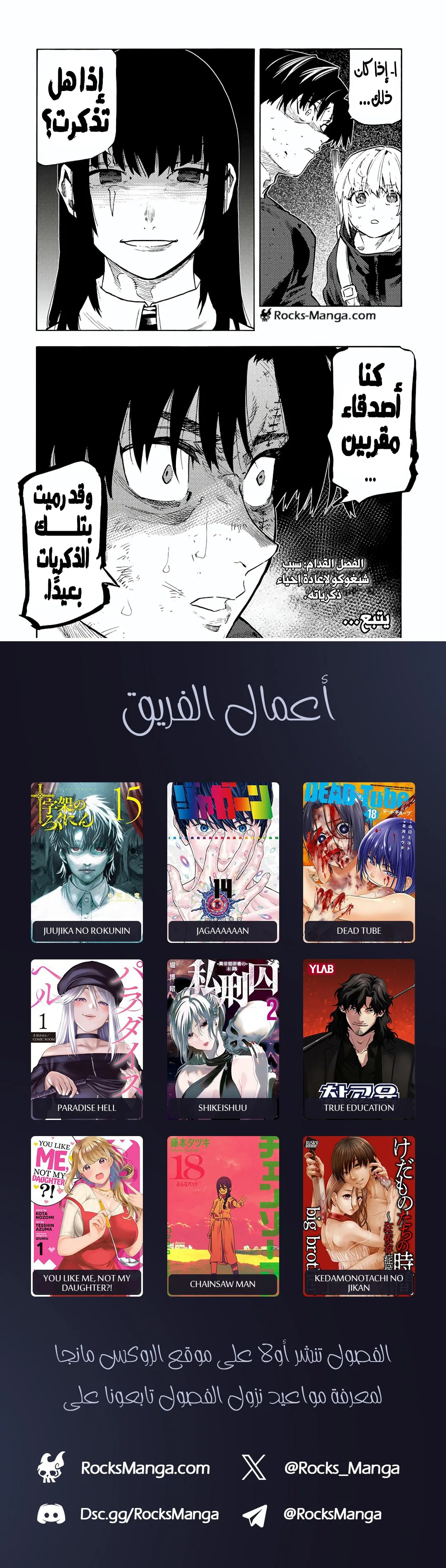 Read Juujika no Rokunin AR Manga Online