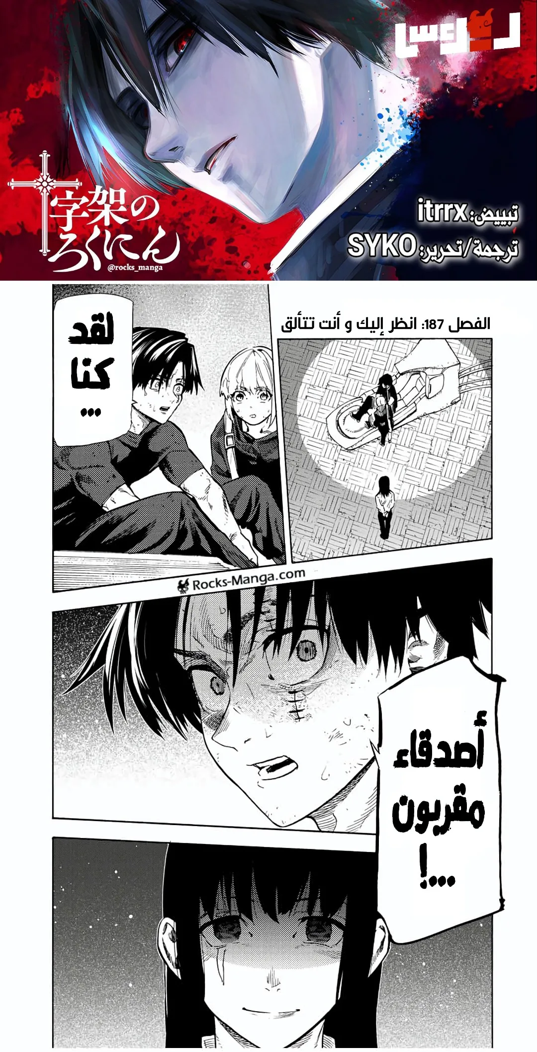 Read Juujika no Rokunin AR Manga Online