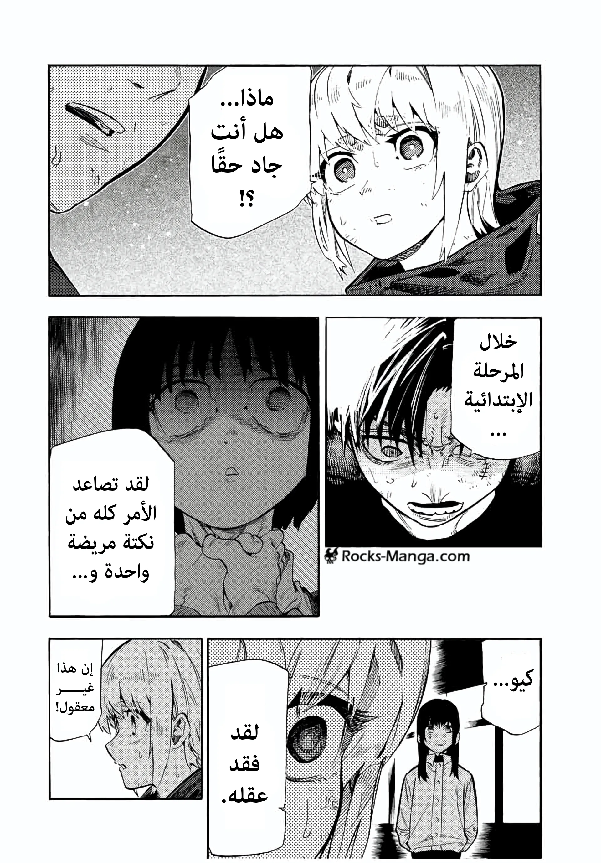 Read Juujika no Rokunin AR Manga Online