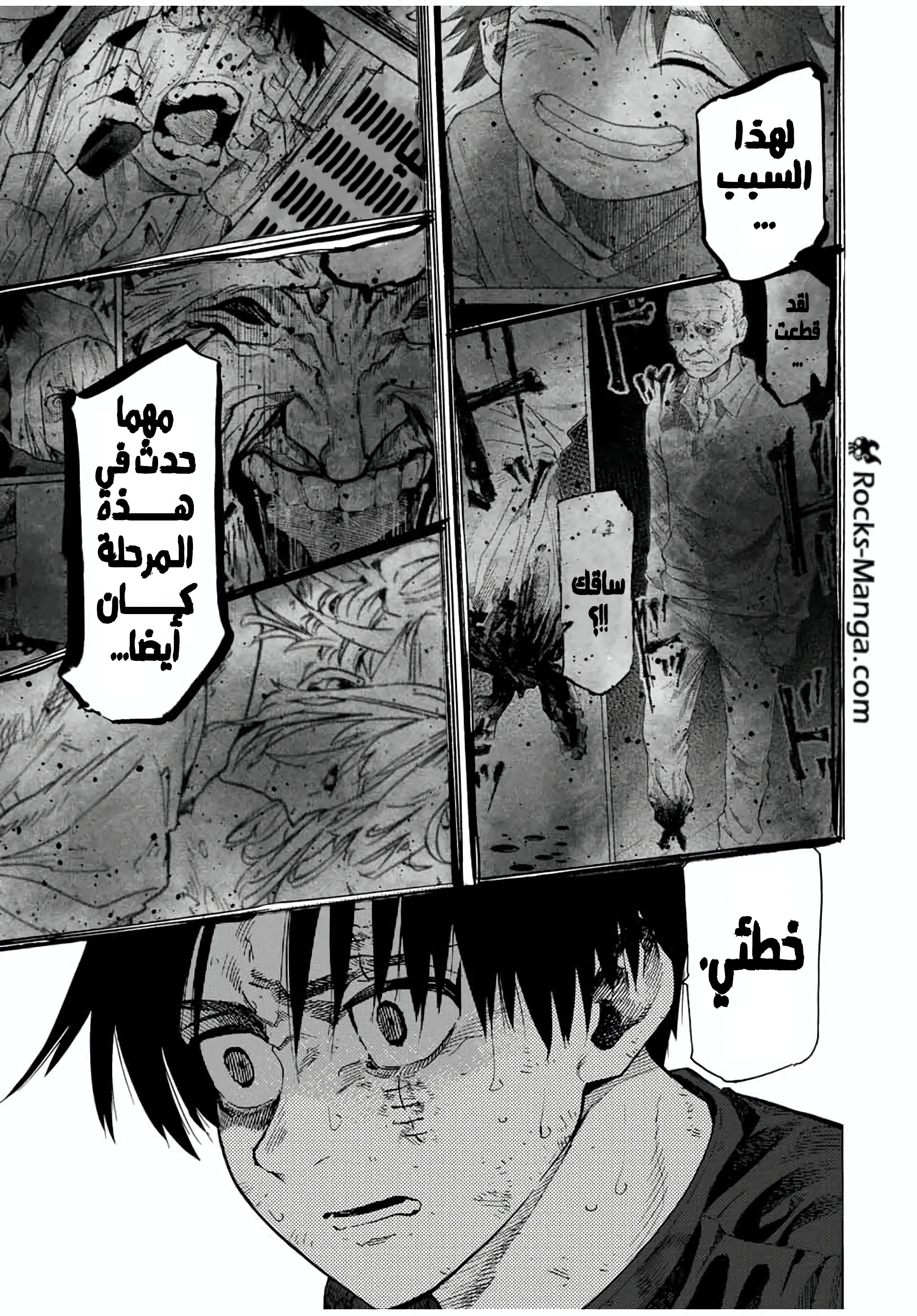 Read Juujika no Rokunin AR Manga Online