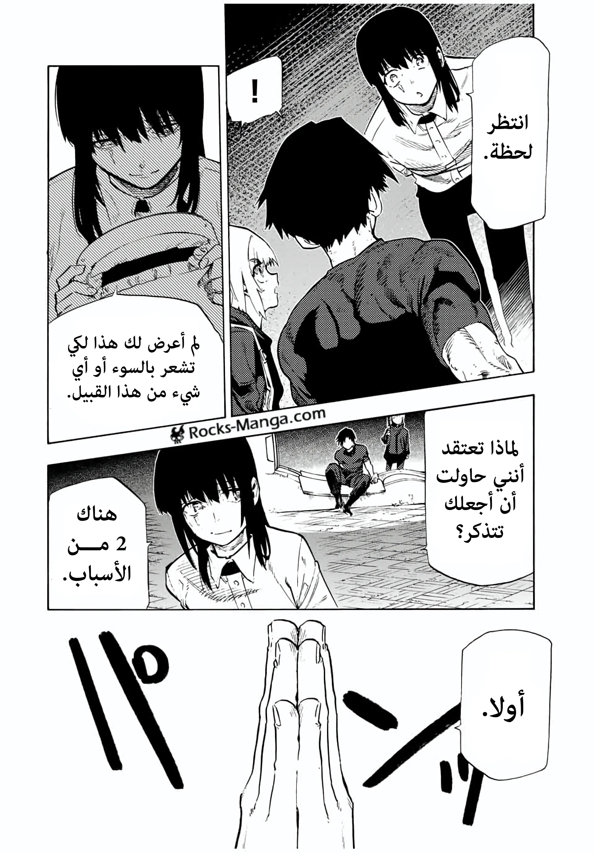 Read Juujika no Rokunin AR Manga Online