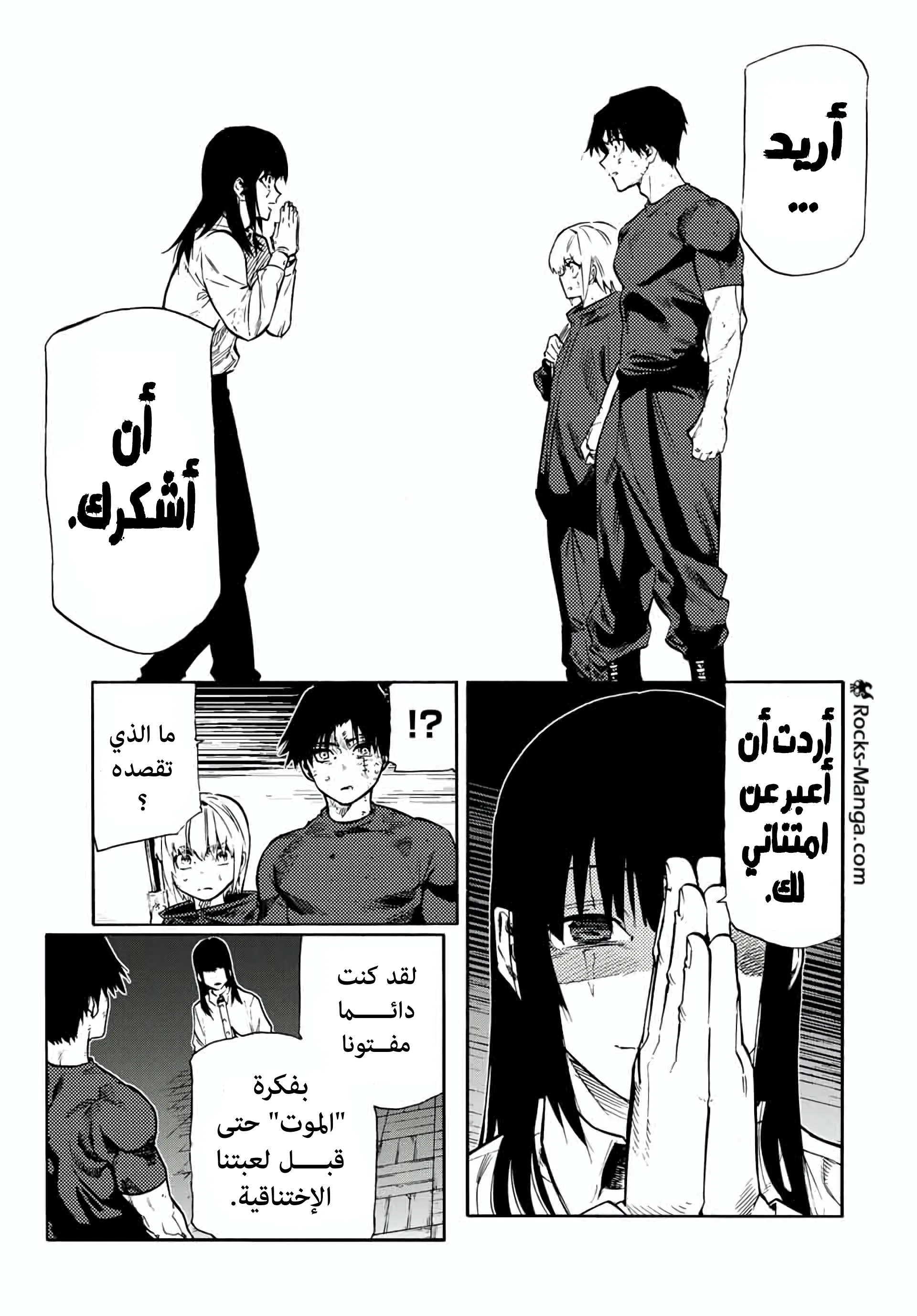 Read Juujika no Rokunin AR Manga Online