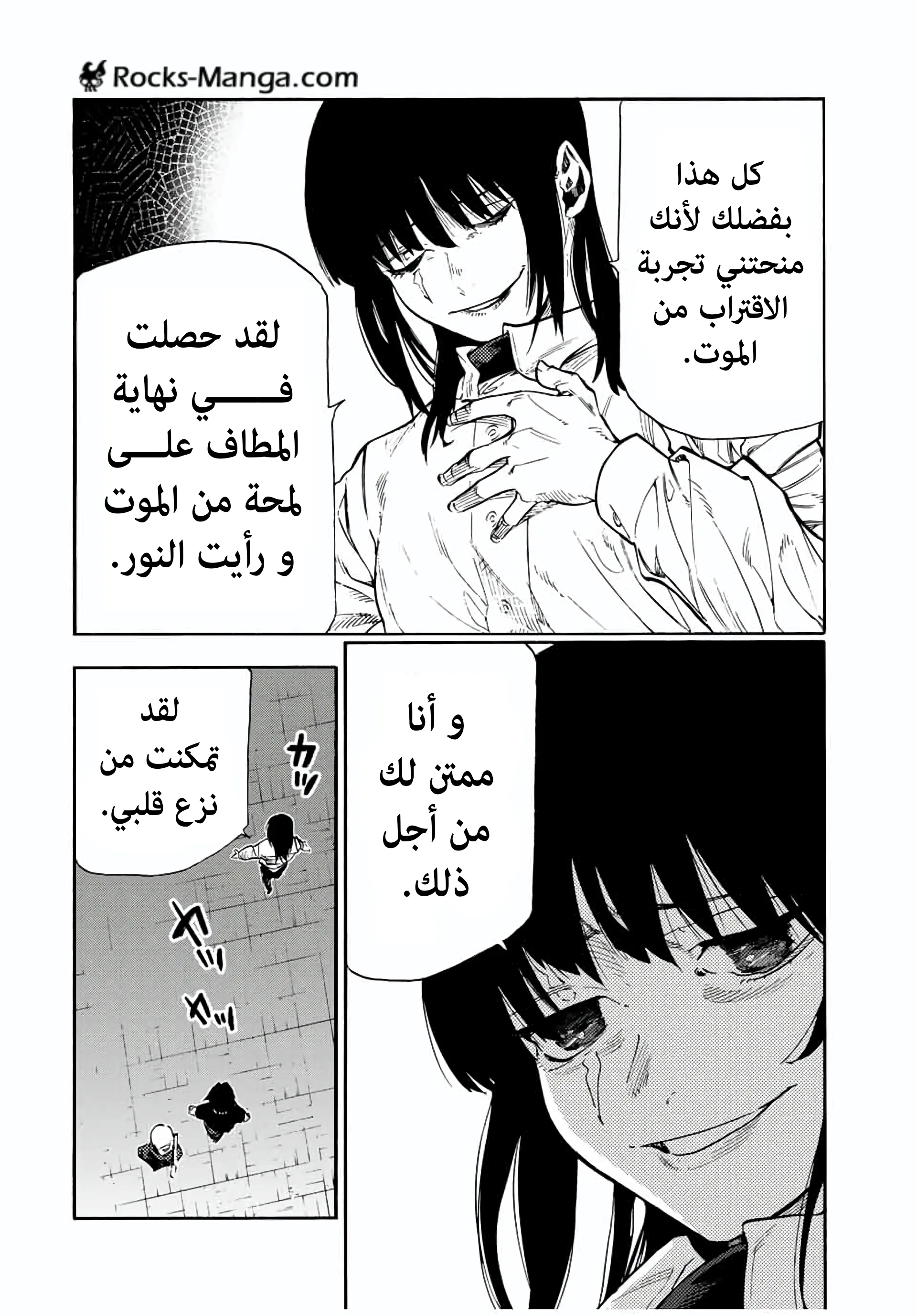 Read Juujika no Rokunin AR Manga Online