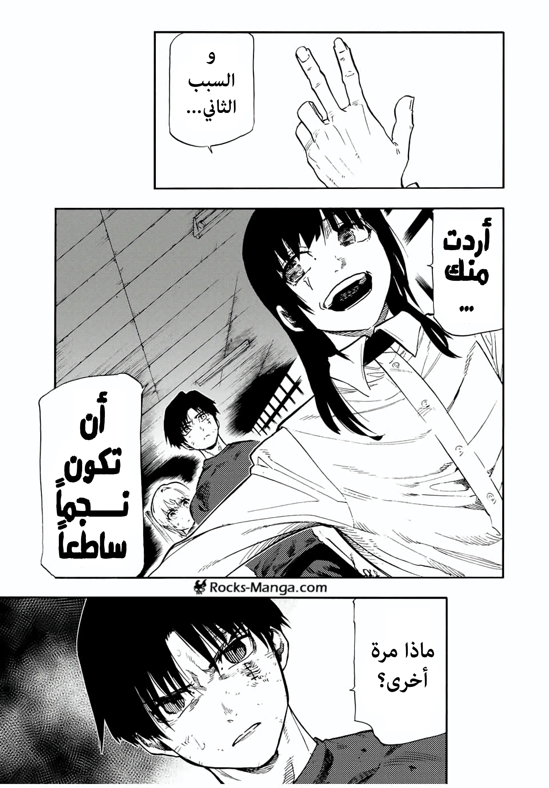 Read Juujika no Rokunin AR Manga Online