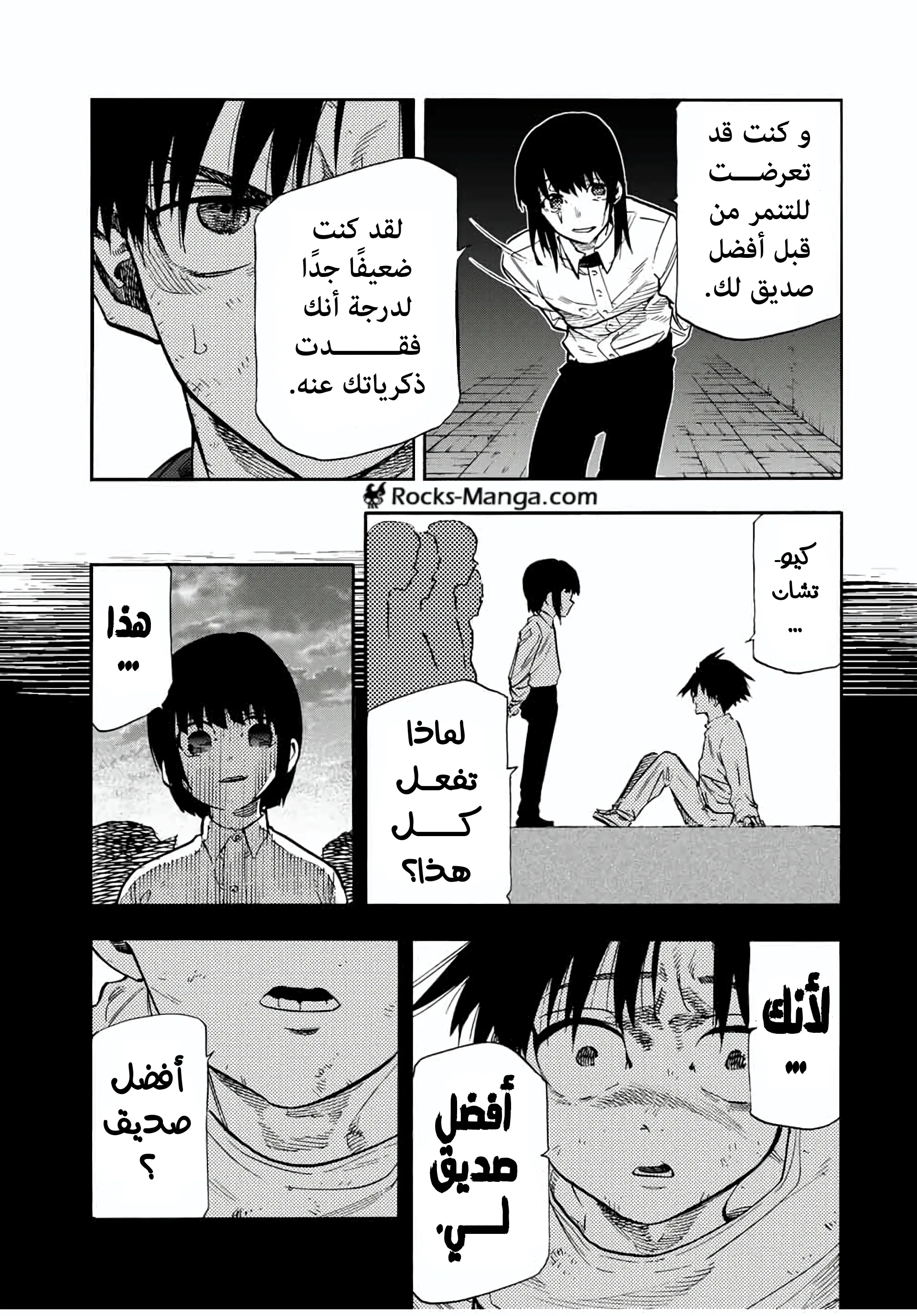 Read Juujika no Rokunin AR Manga Online