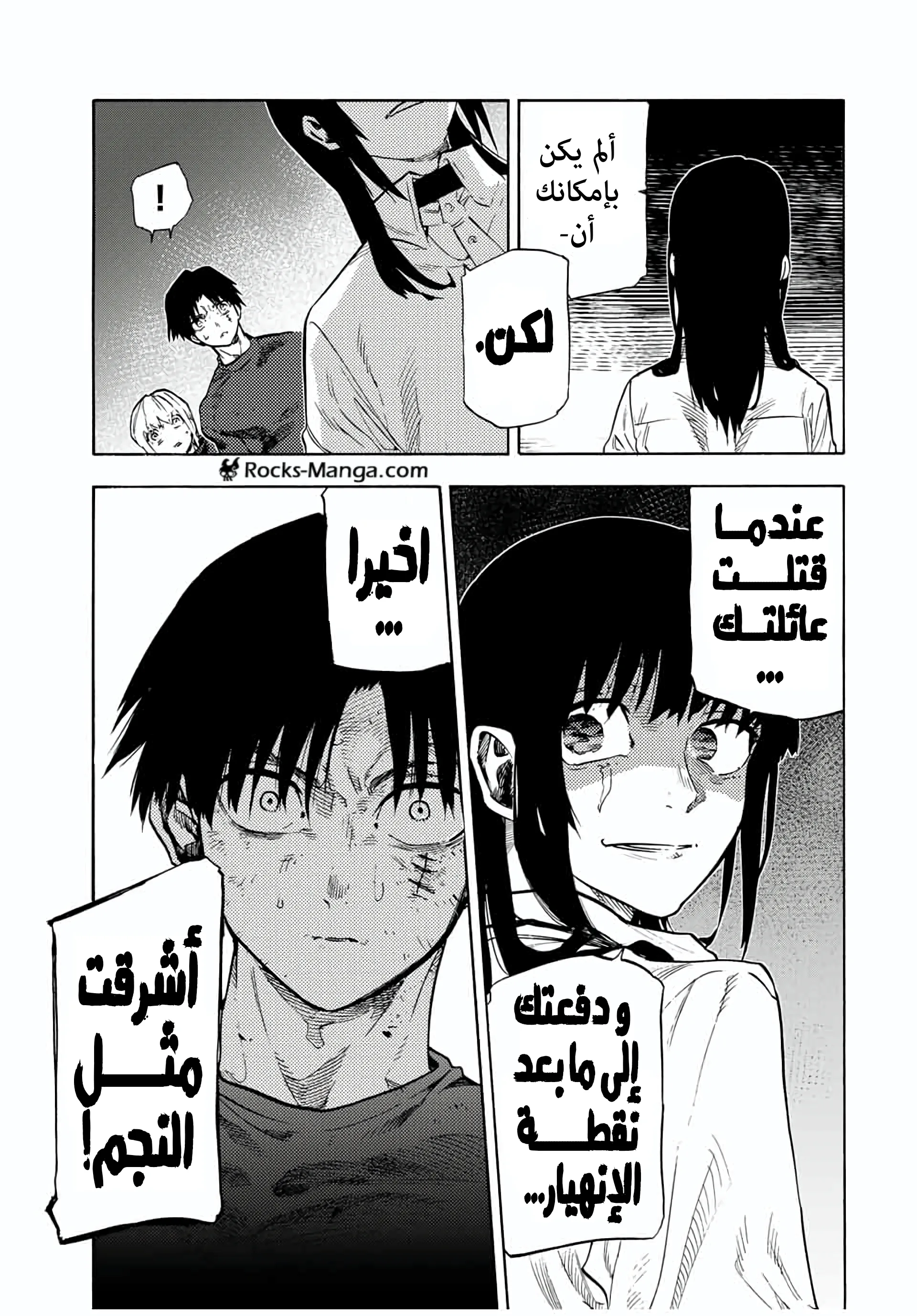 Read Juujika no Rokunin AR Manga Online