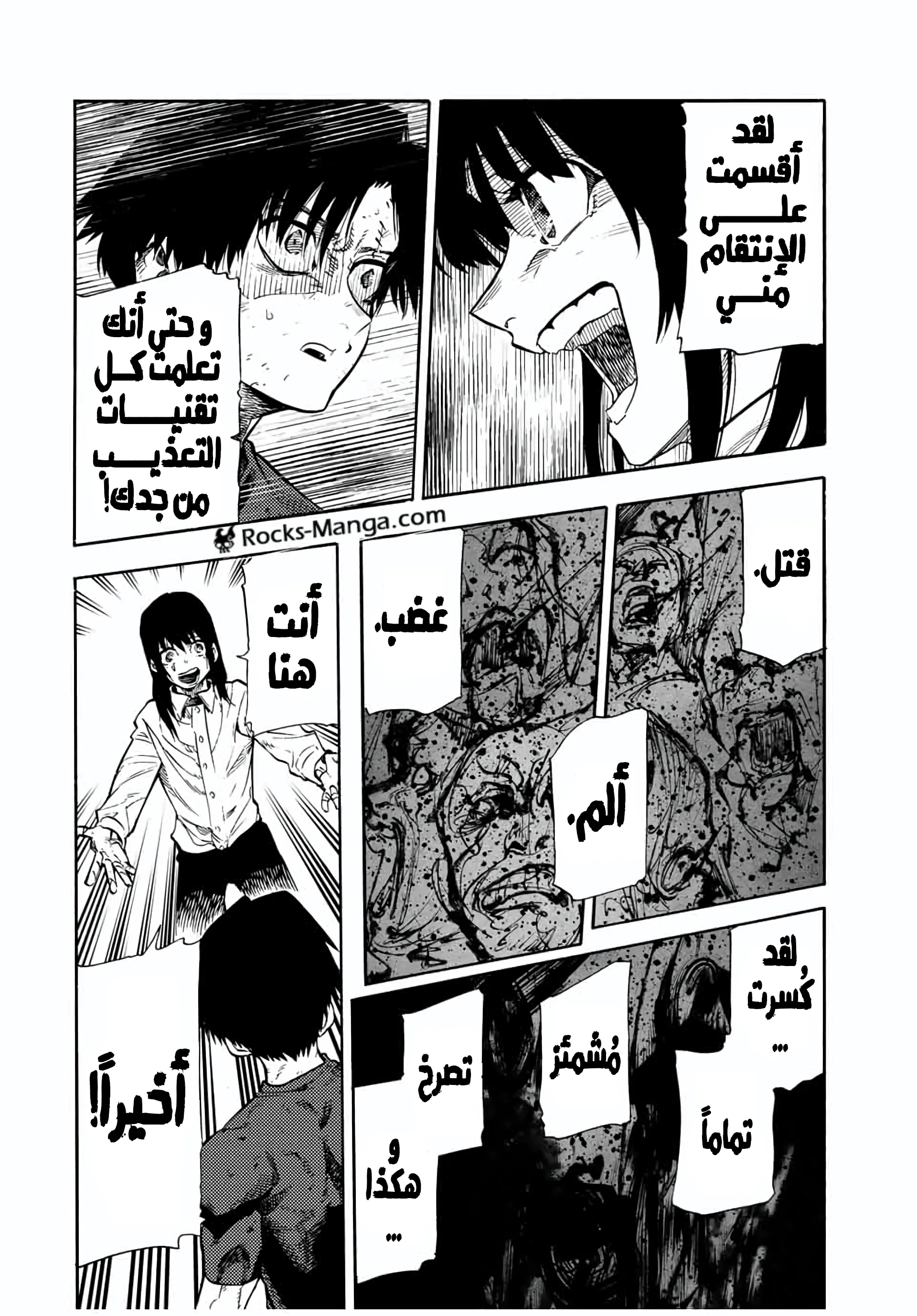 Read Juujika no Rokunin AR Manga Online