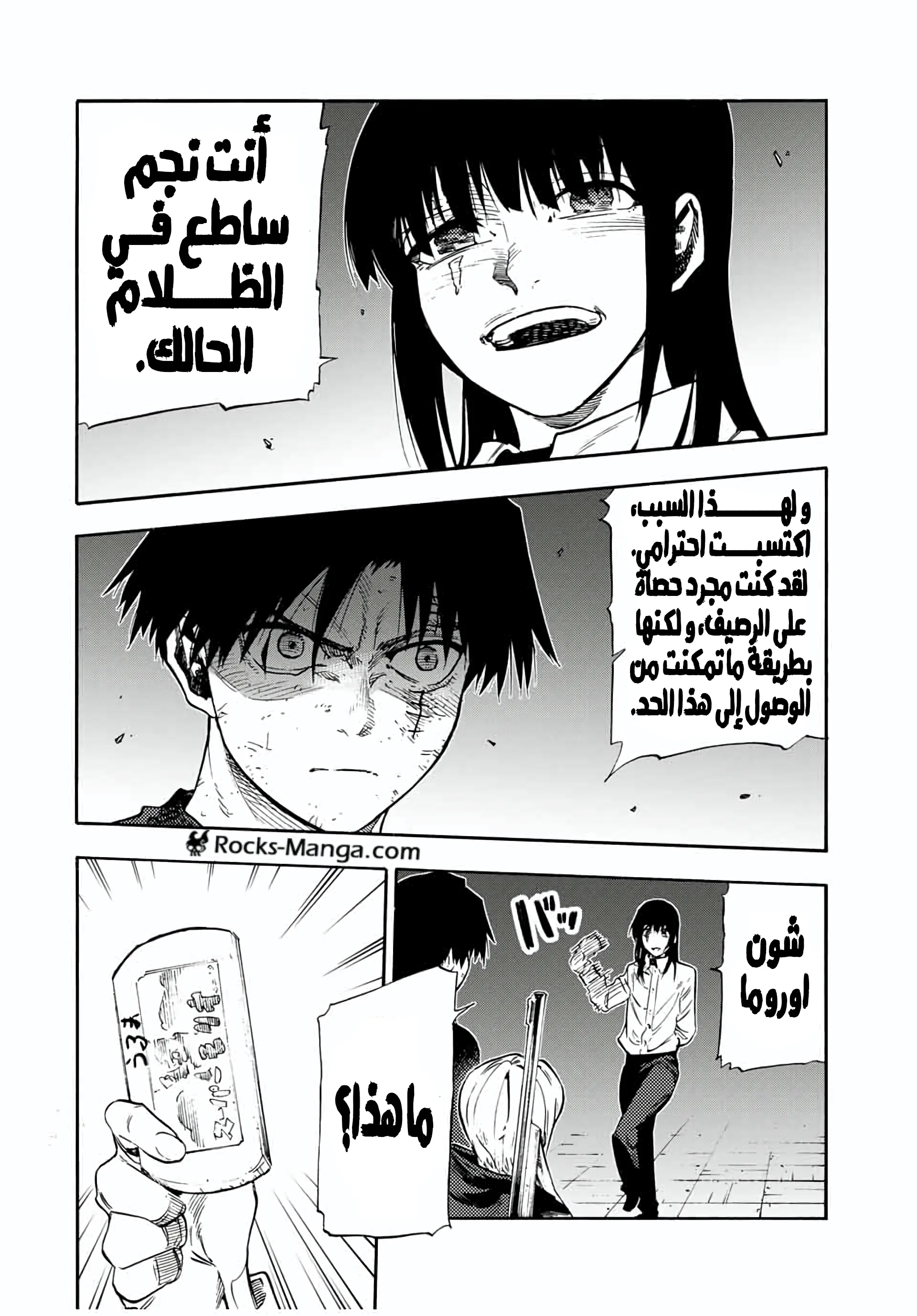 Read Juujika no Rokunin AR Manga Online