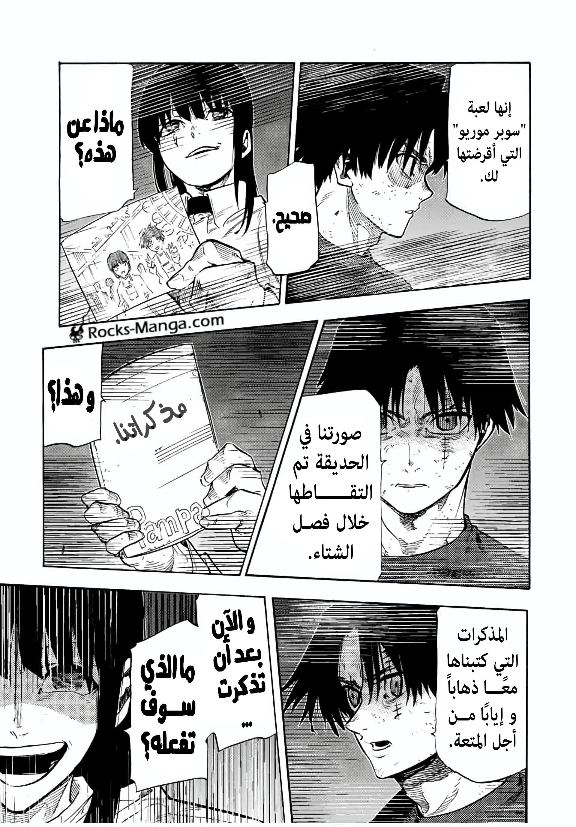 Read Juujika no Rokunin AR Manga Online