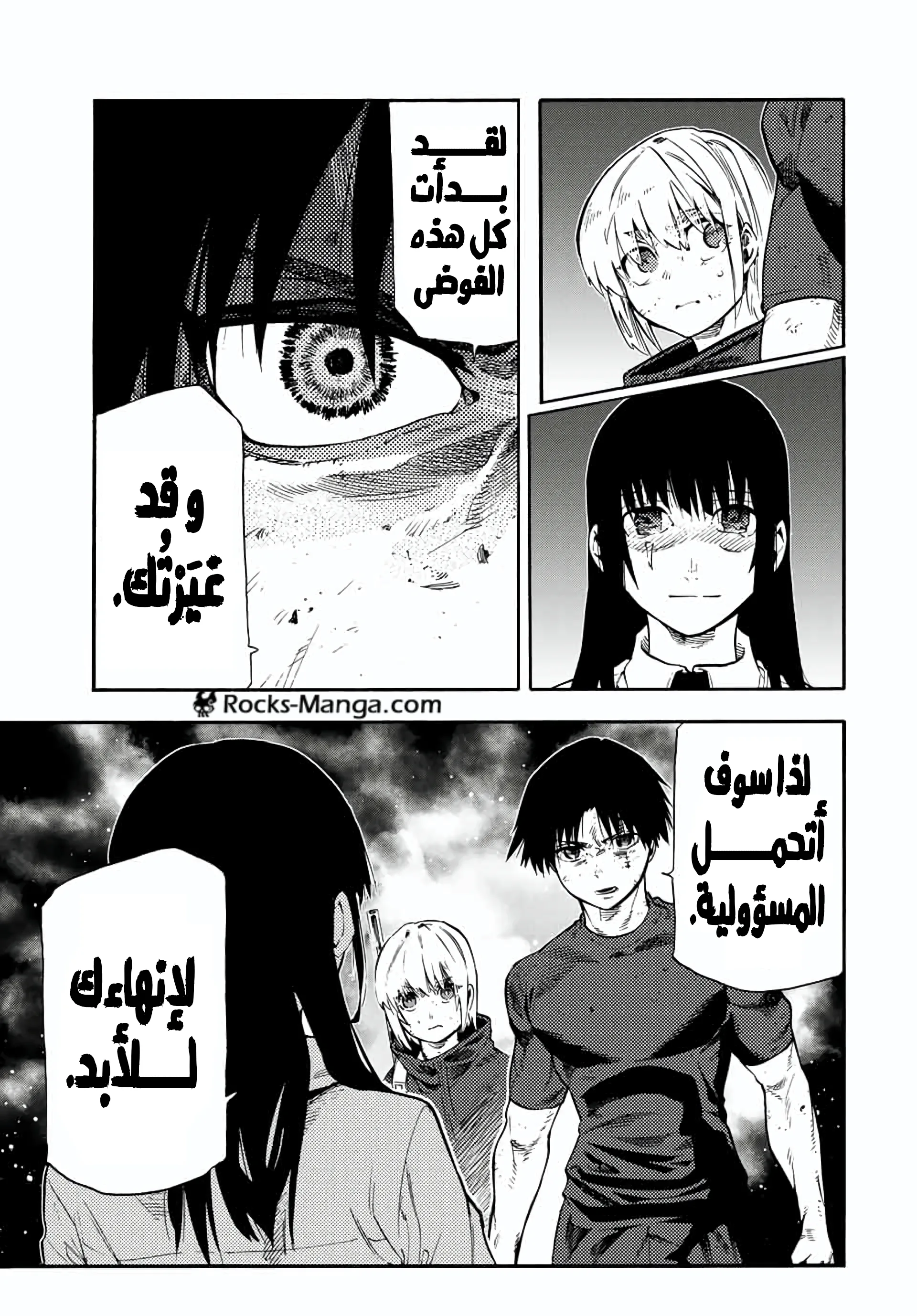 Read Juujika no Rokunin AR Manga Online