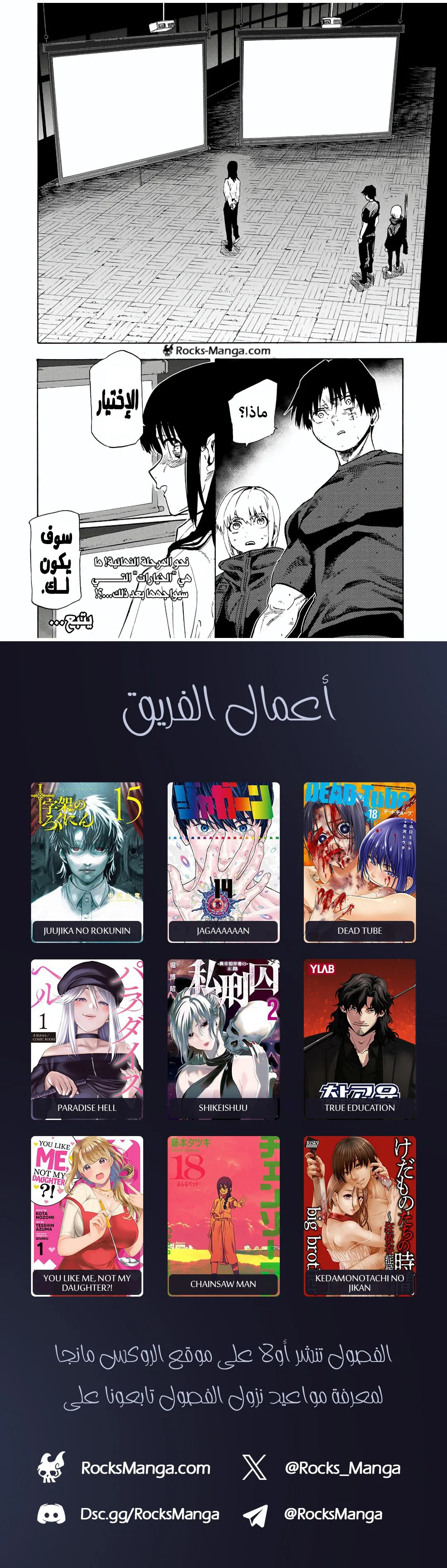 Read Juujika no Rokunin AR Manga Online