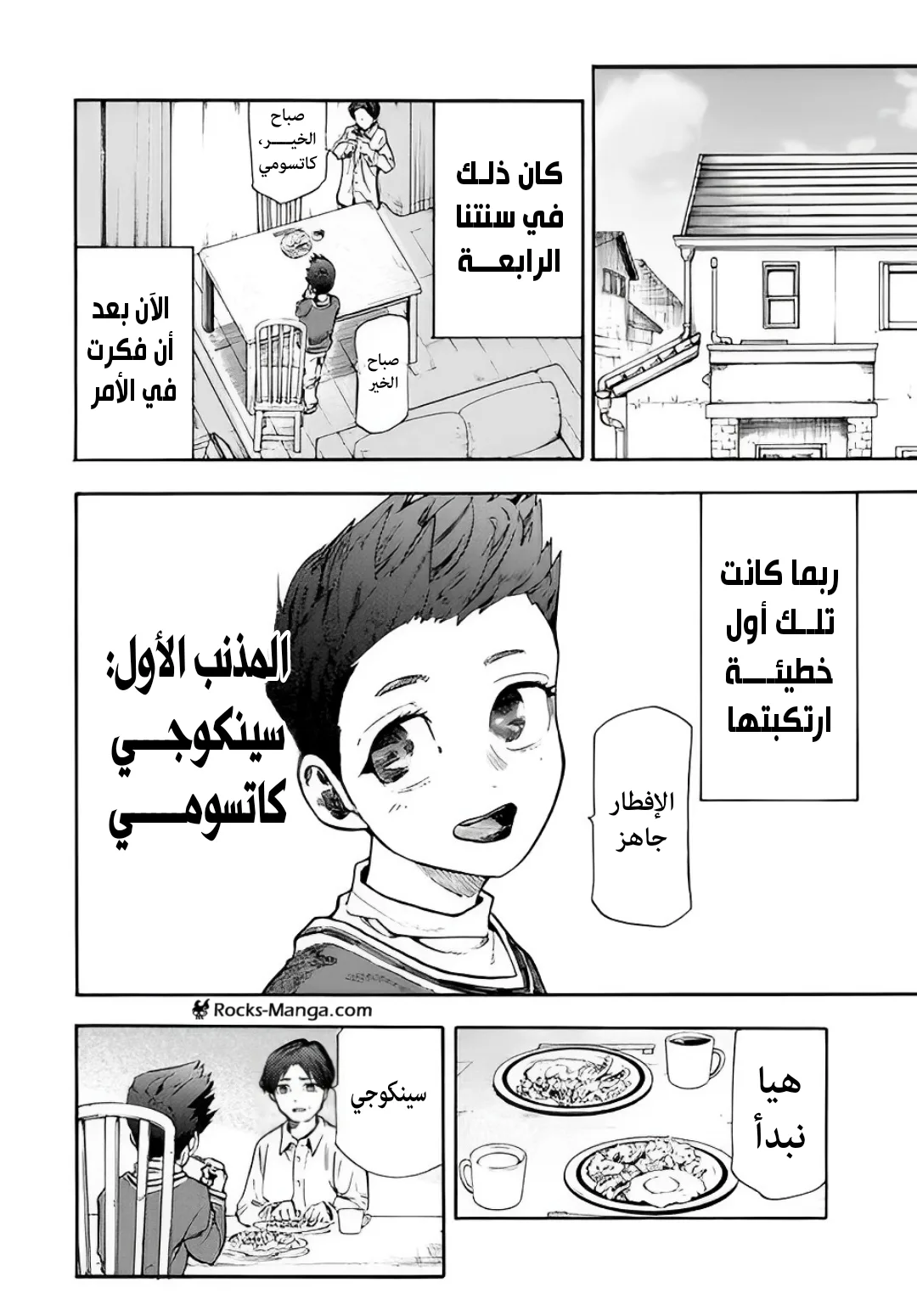 Read Juujika no Rokunin AR Manga Online