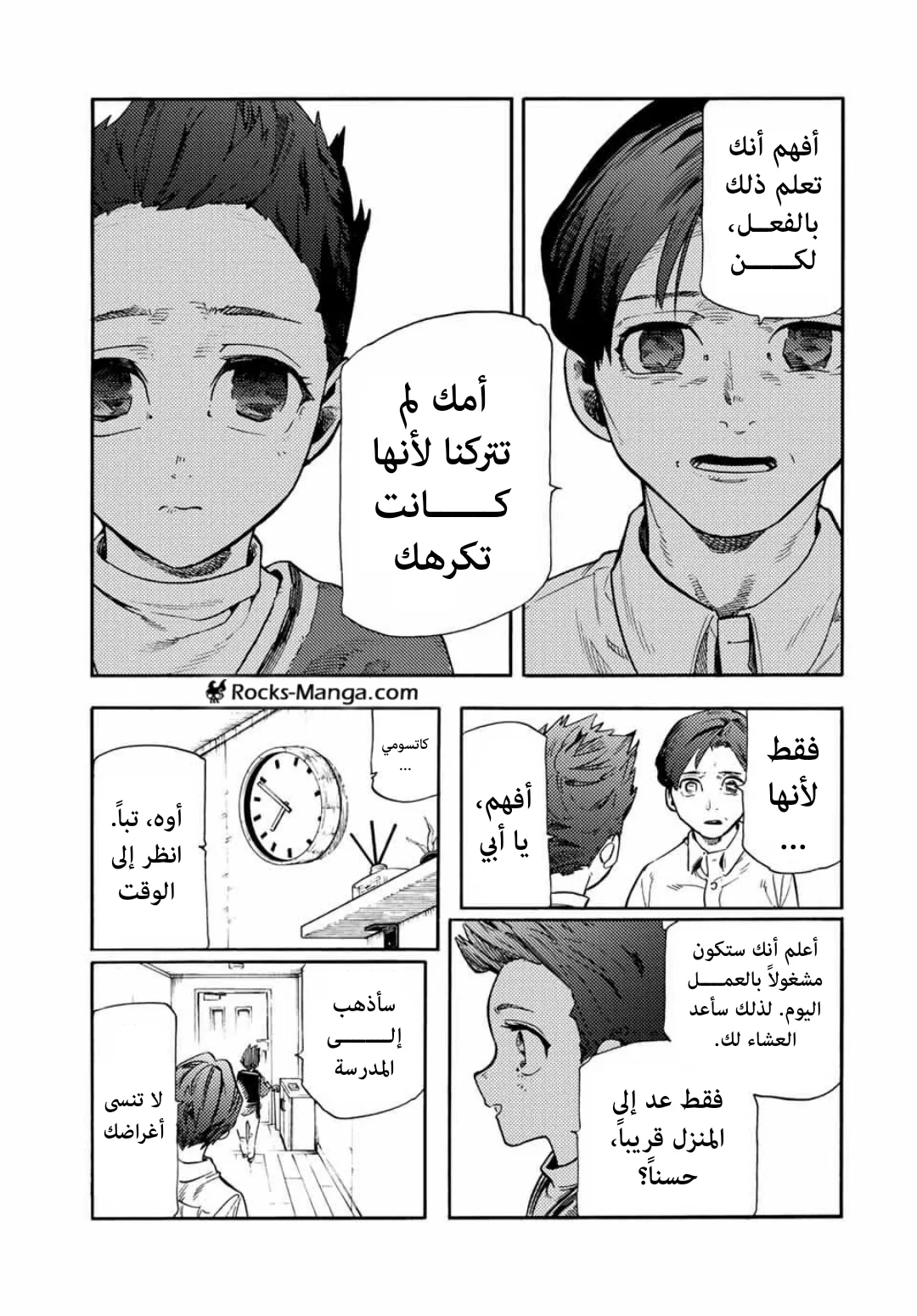 Read Juujika no Rokunin AR Manga Online