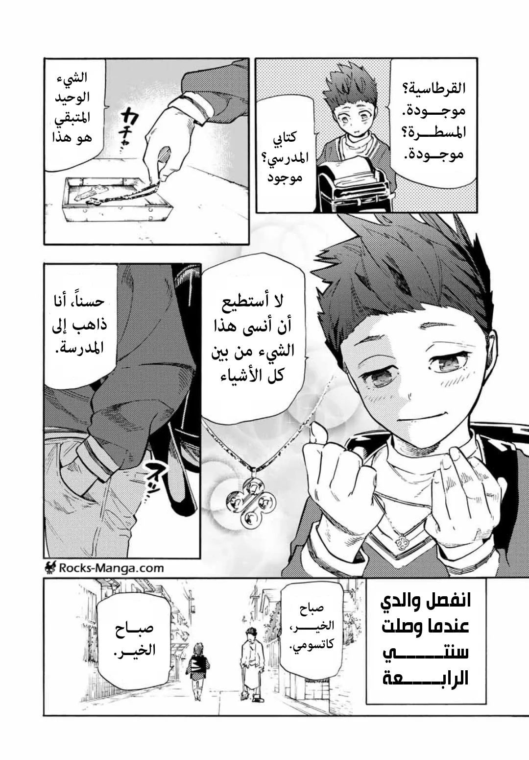 Read Juujika no Rokunin AR Manga Online