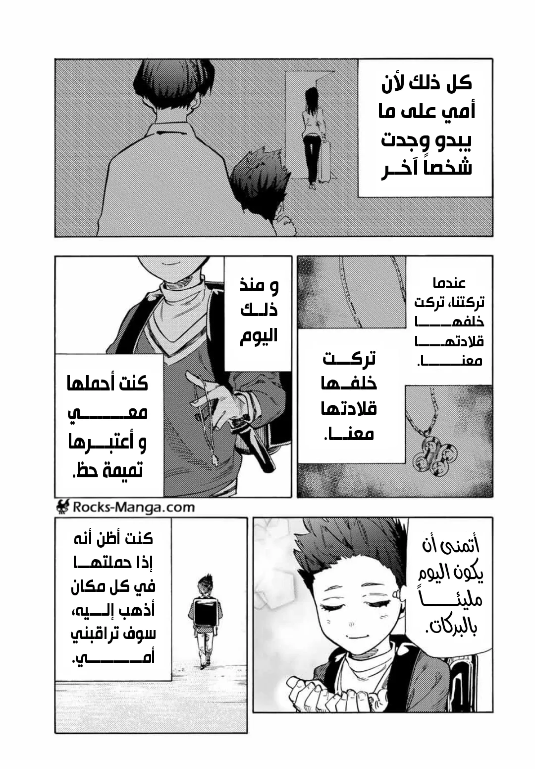 Read Juujika no Rokunin AR Manga Online